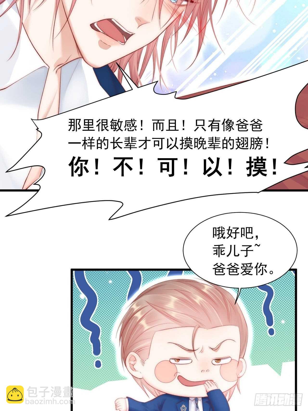 第46话 你摸哪里？-第47话