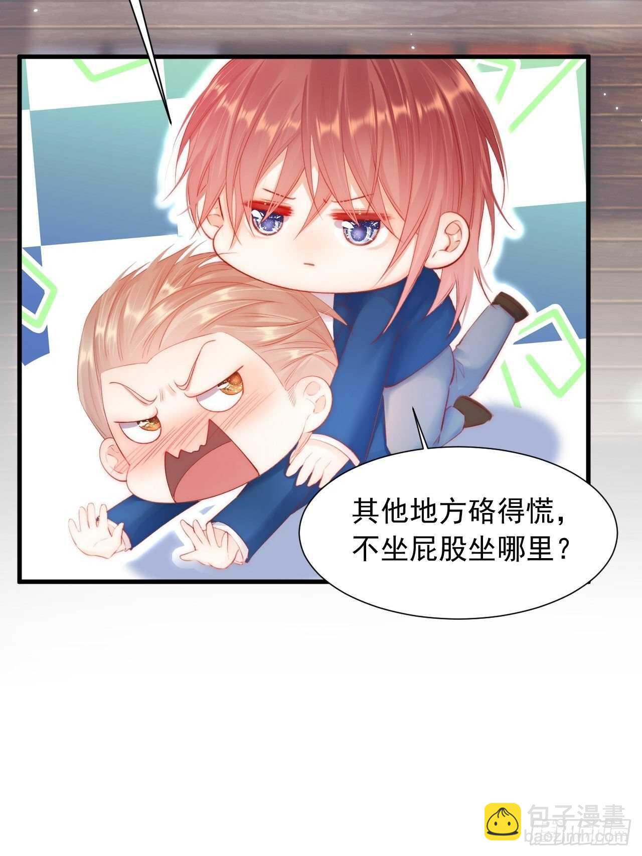 第46话 你摸哪里？-第47话