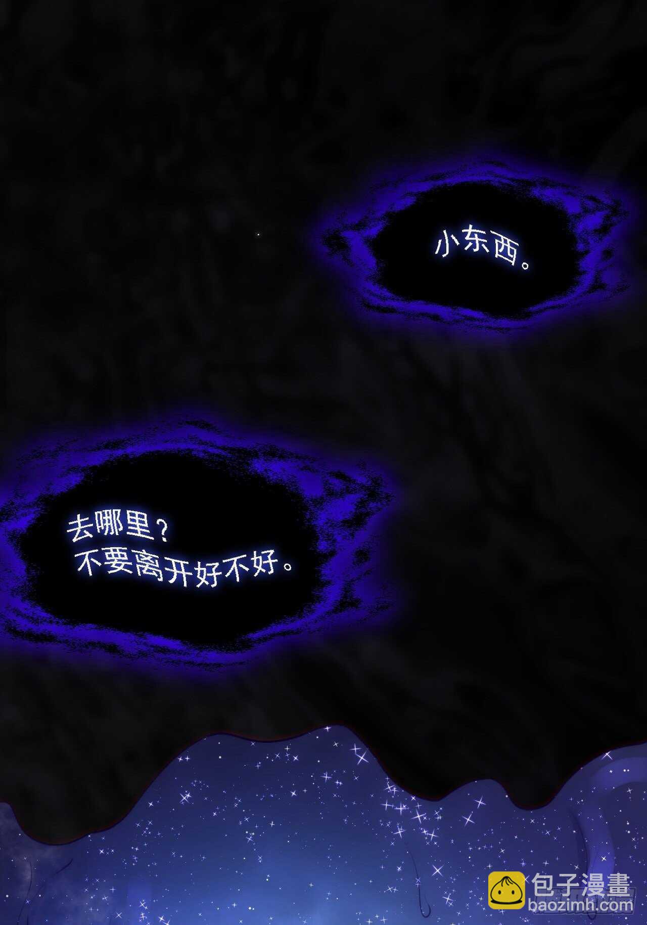 第46话 你摸哪里？-第47话