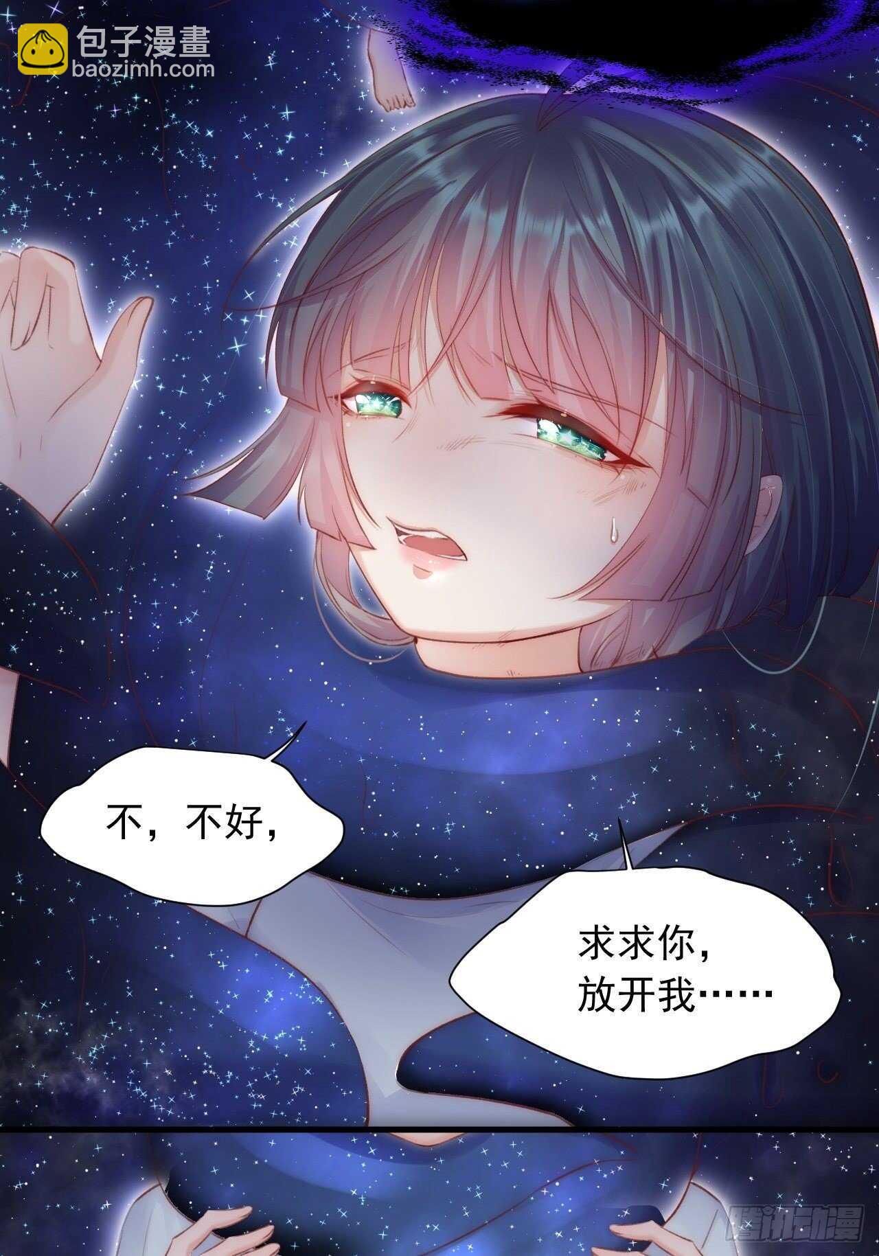 第46话 你摸哪里？-第47话