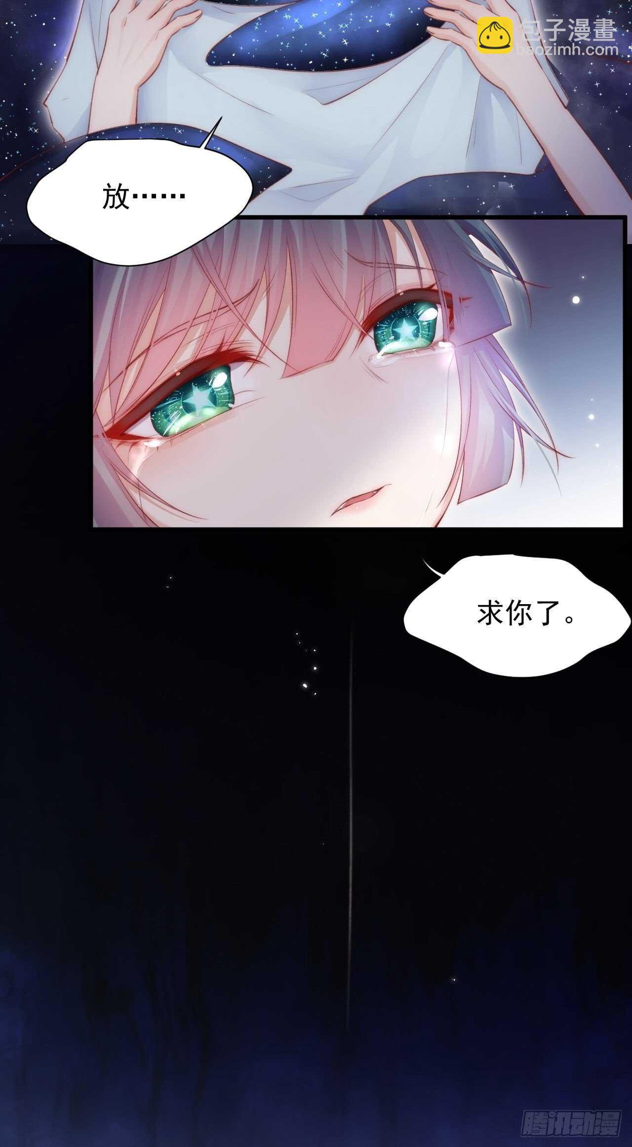 第46话 你摸哪里？-第47话