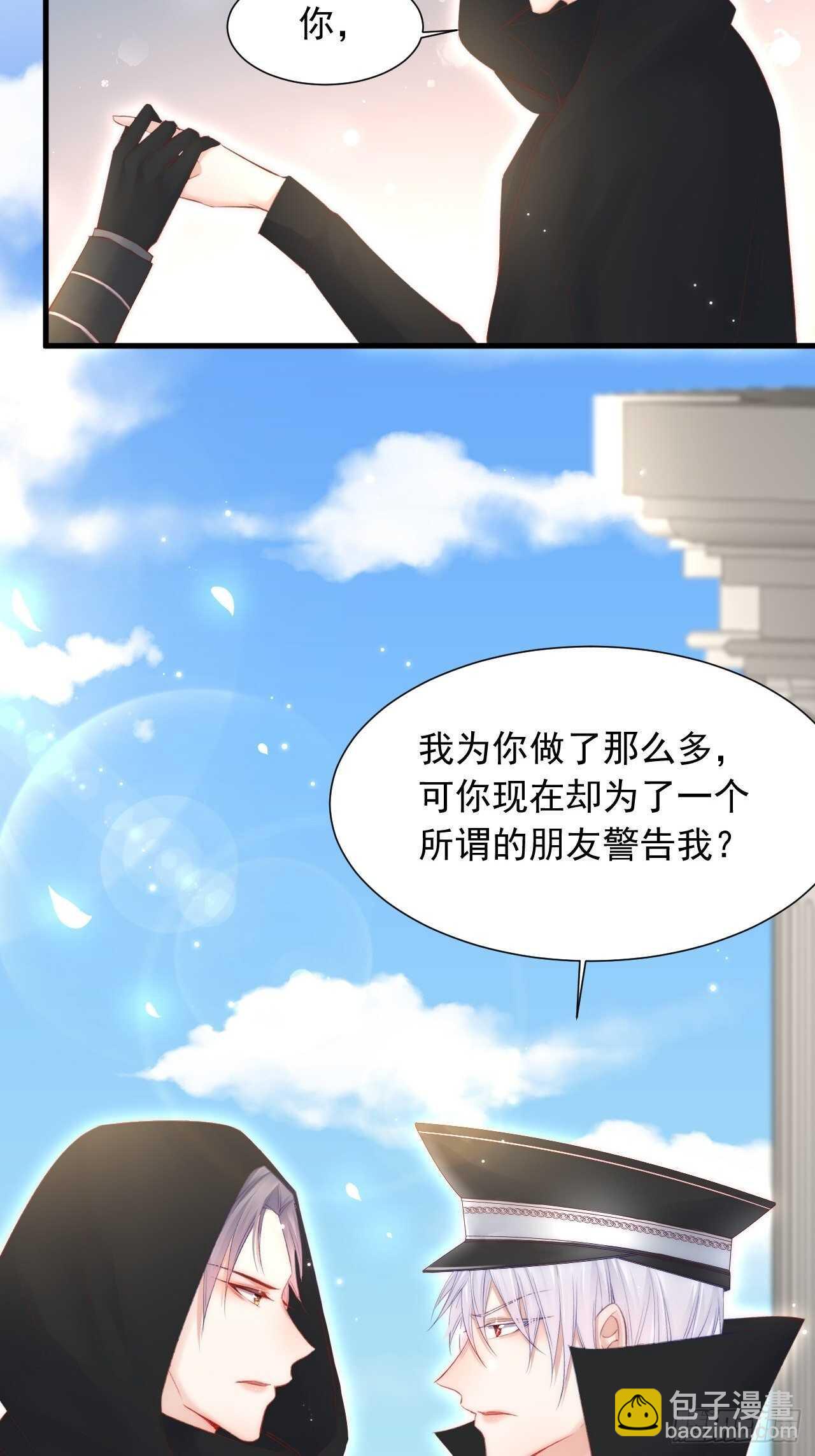 第48话 你敢动他？-第49话