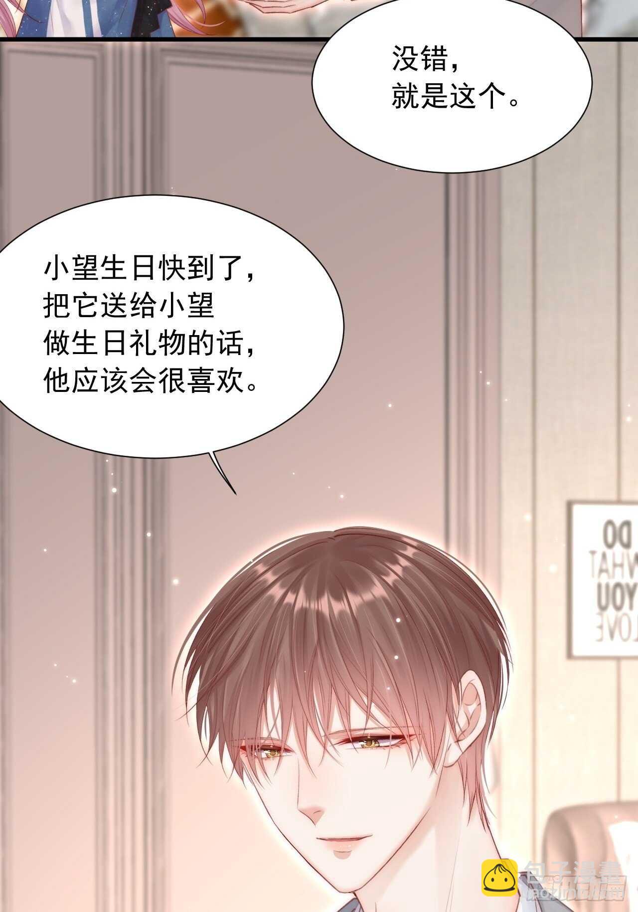 第48话 你敢动他？-第49话