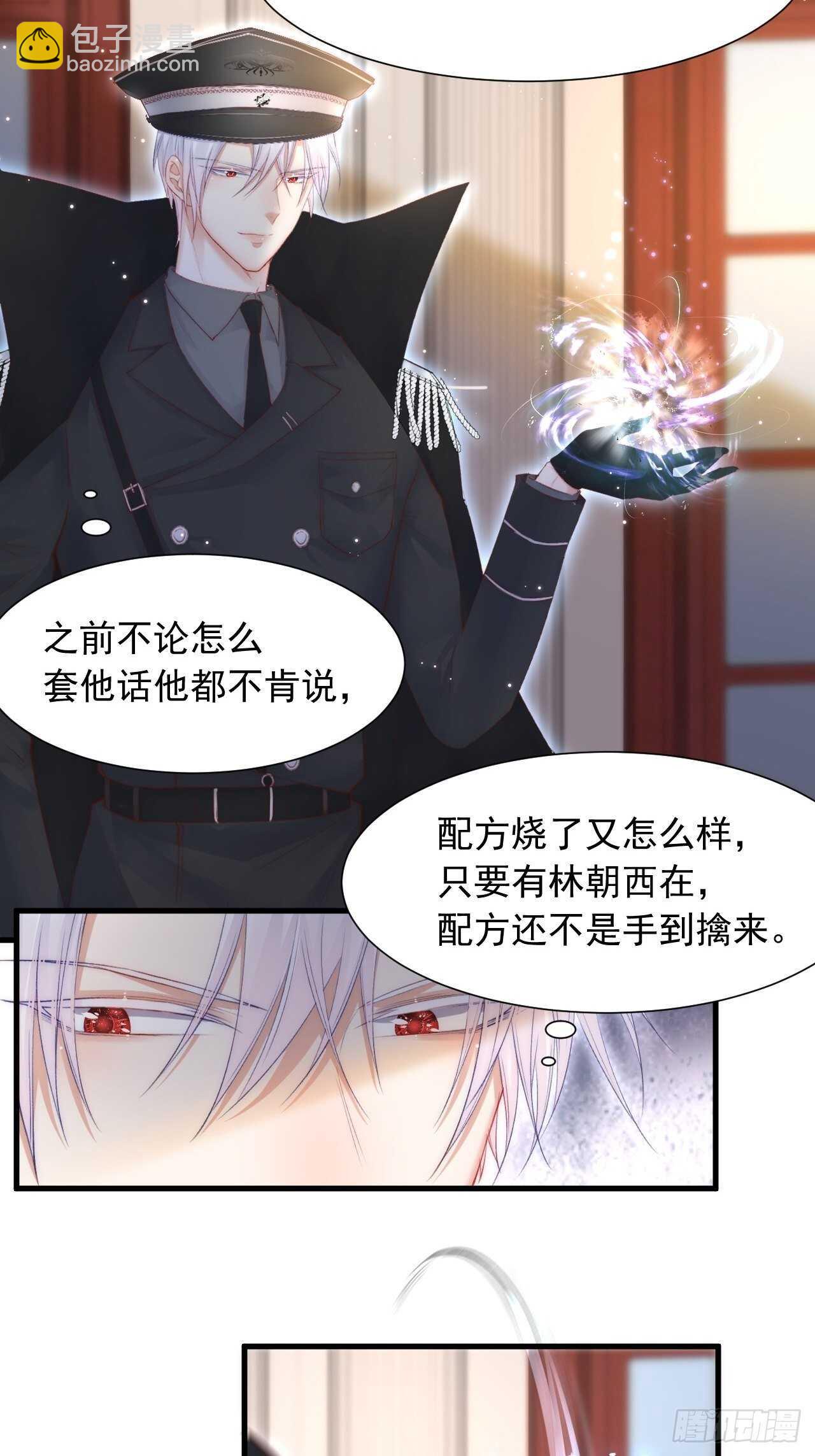 第48话 你敢动他？-第49话