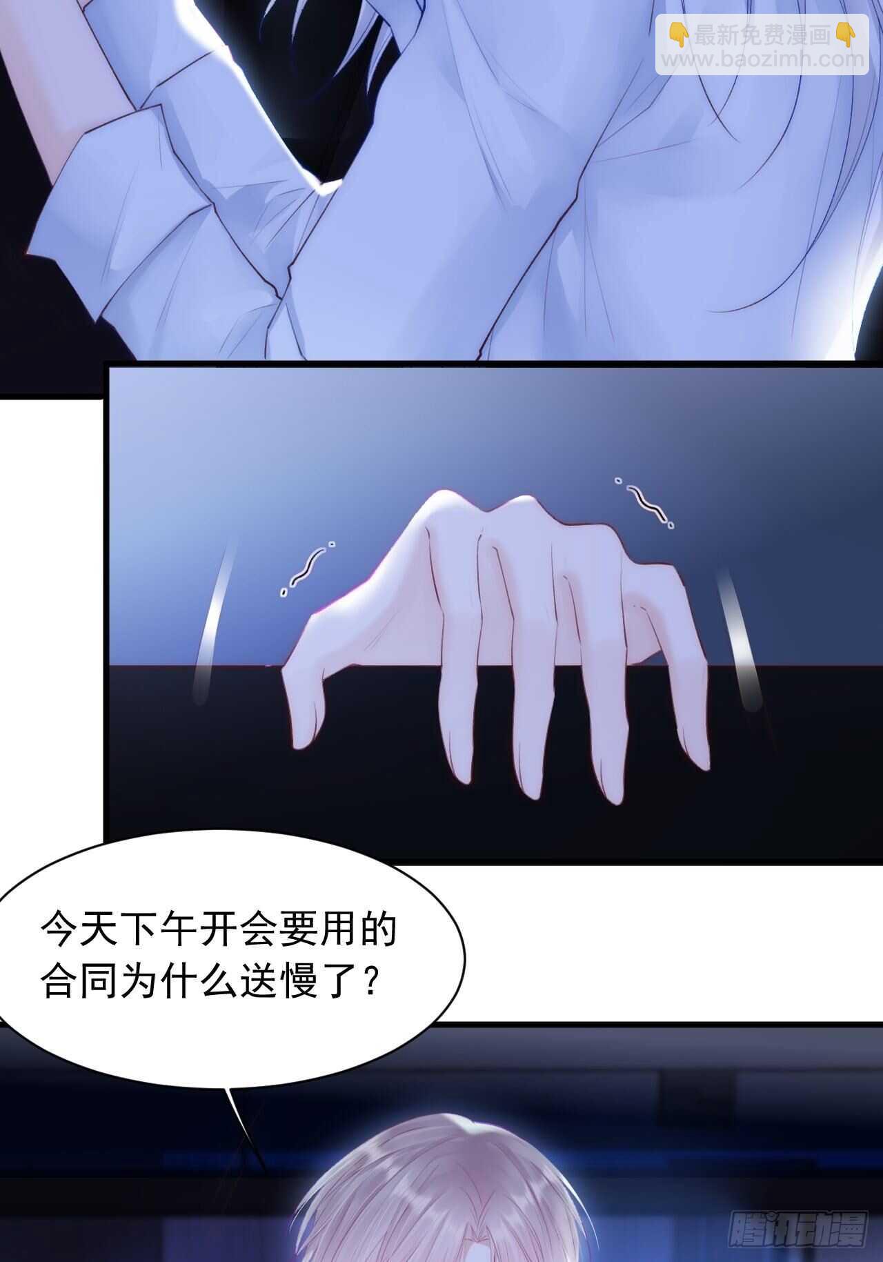 第50话 如此迷人的你-第51话