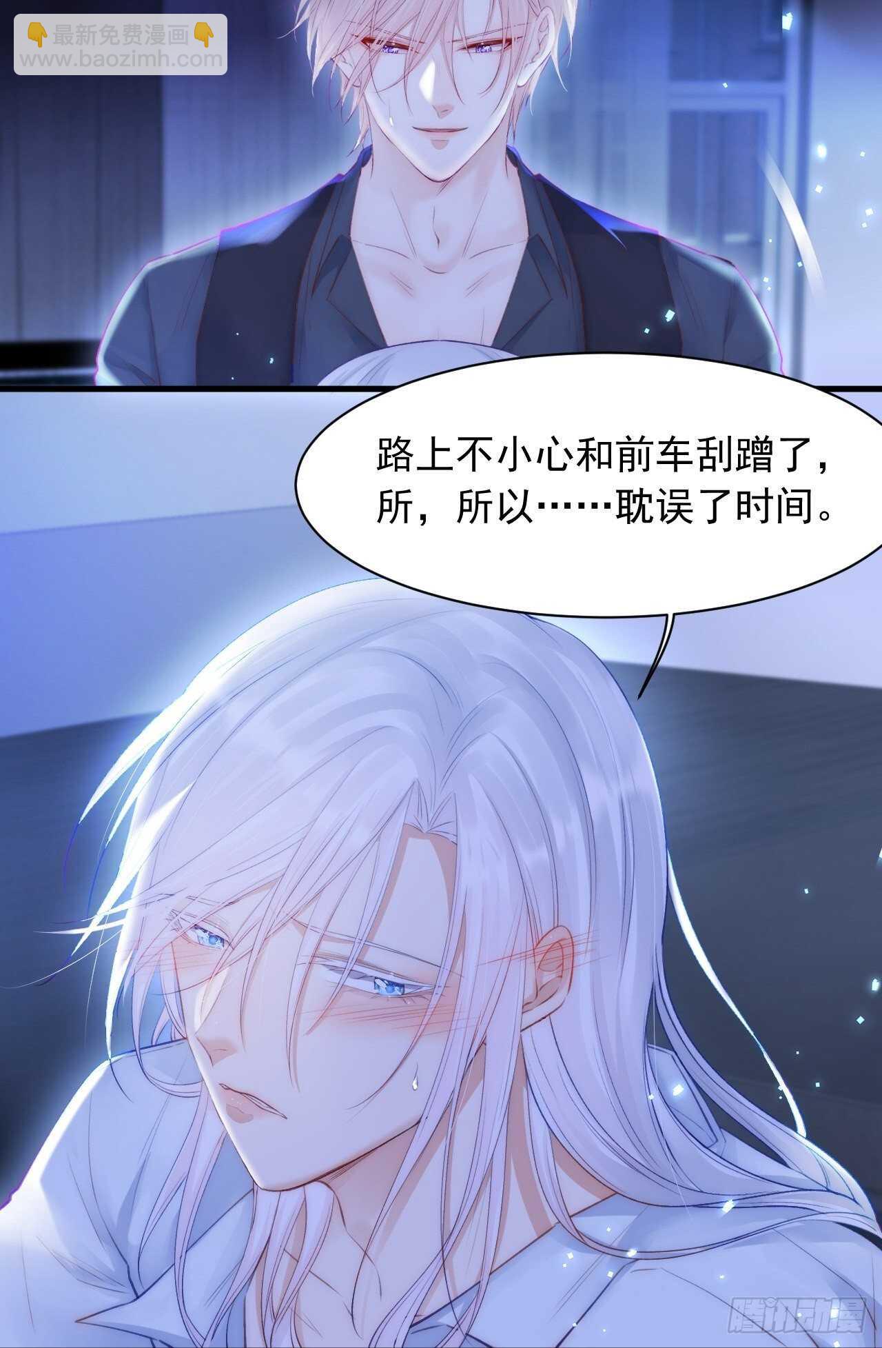 第50话 如此迷人的你-第51话