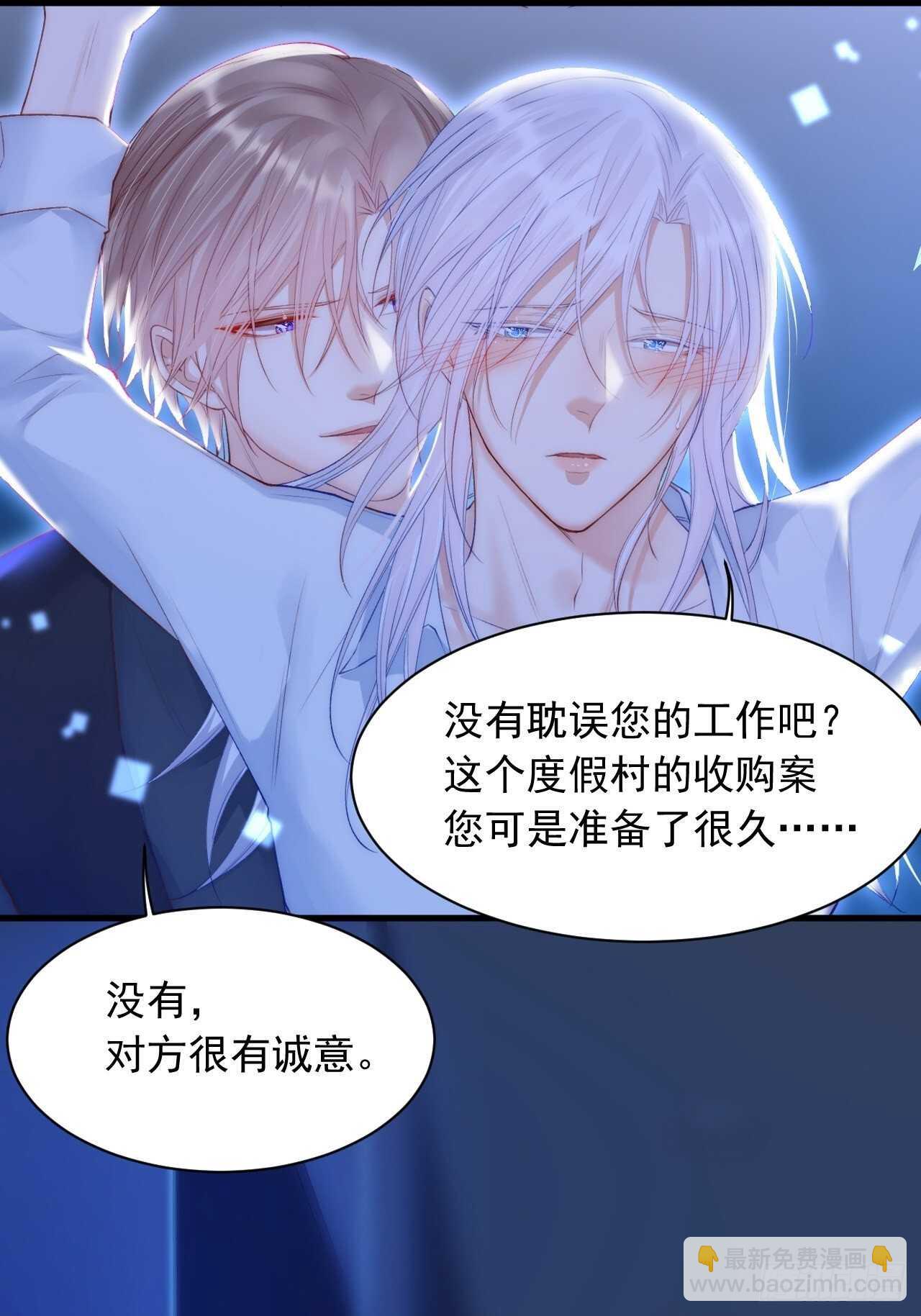 第50话 如此迷人的你-第51话