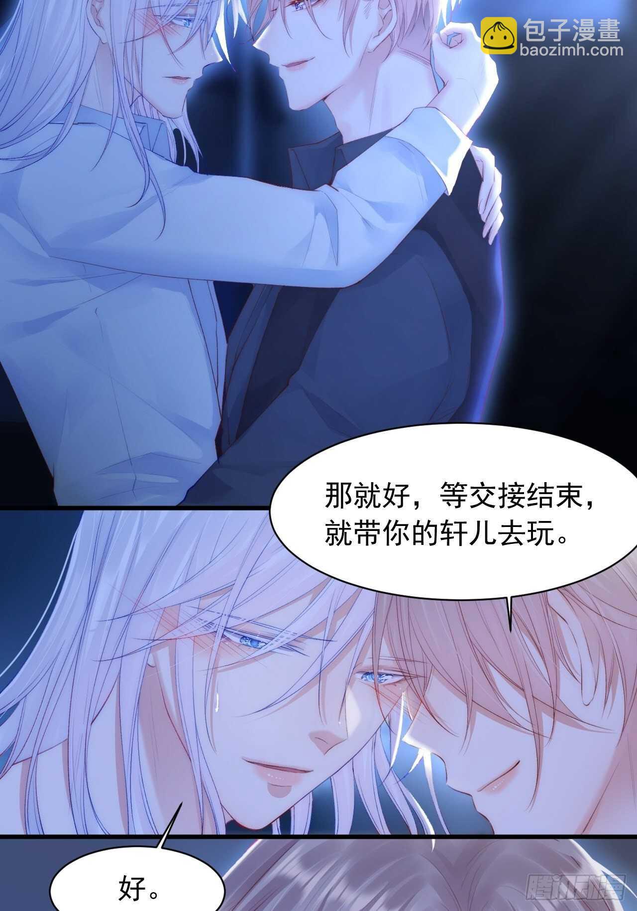 第50话 如此迷人的你-第51话