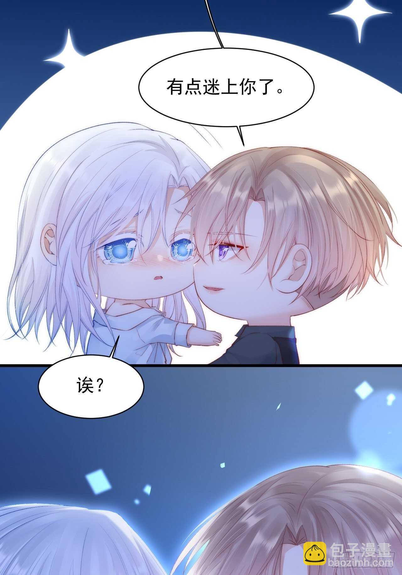 第50话 如此迷人的你-第51话