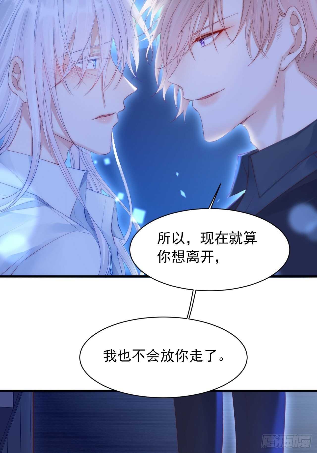 第50话 如此迷人的你-第51话