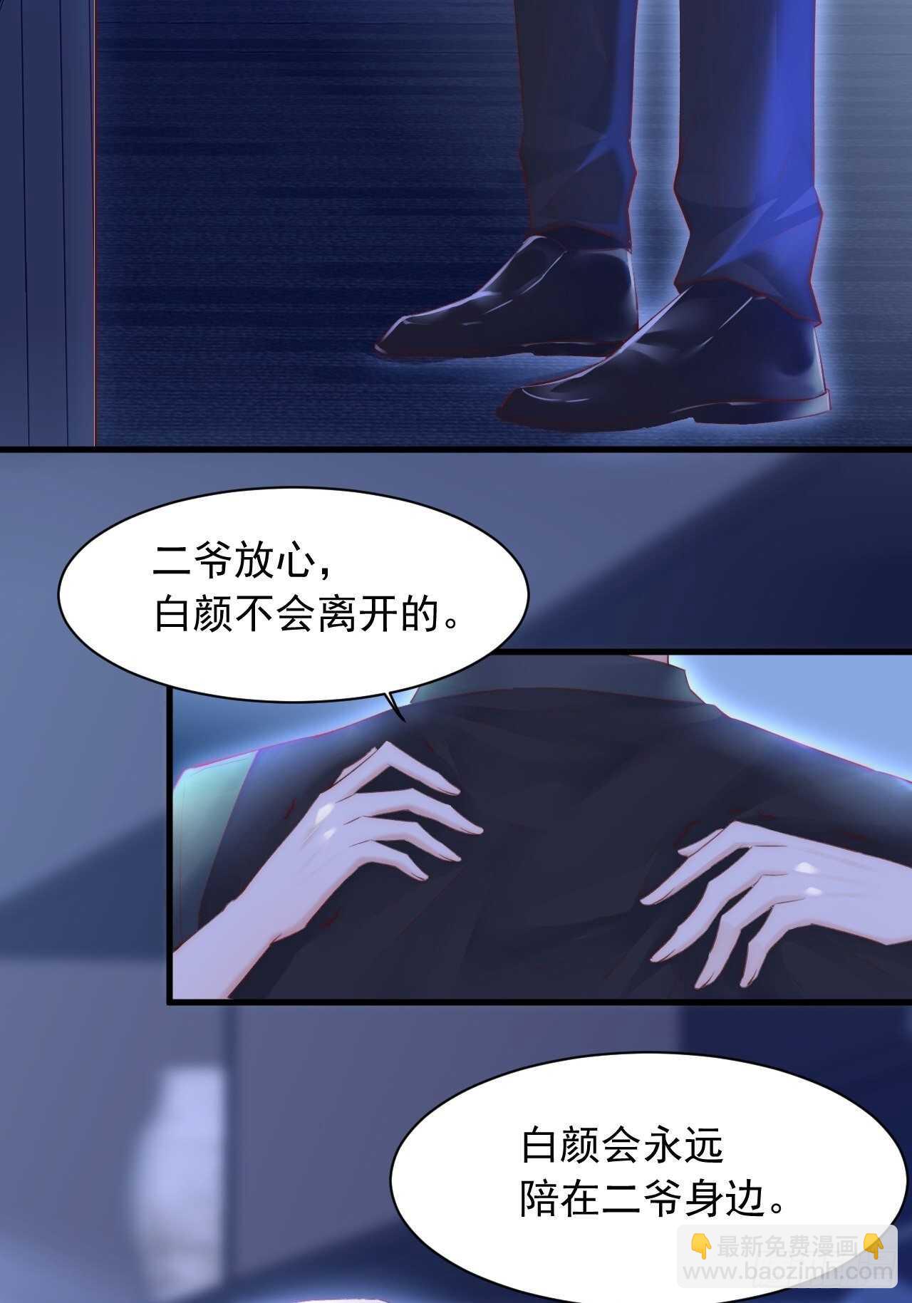 第50话 如此迷人的你-第51话