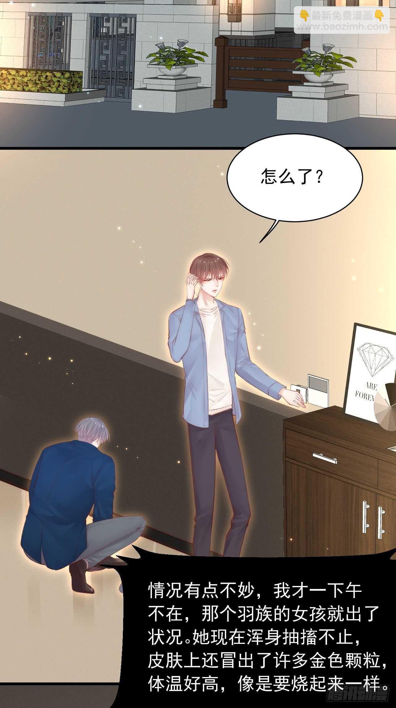 第52话 喜欢了个什么玩意儿(1/2)-第53话