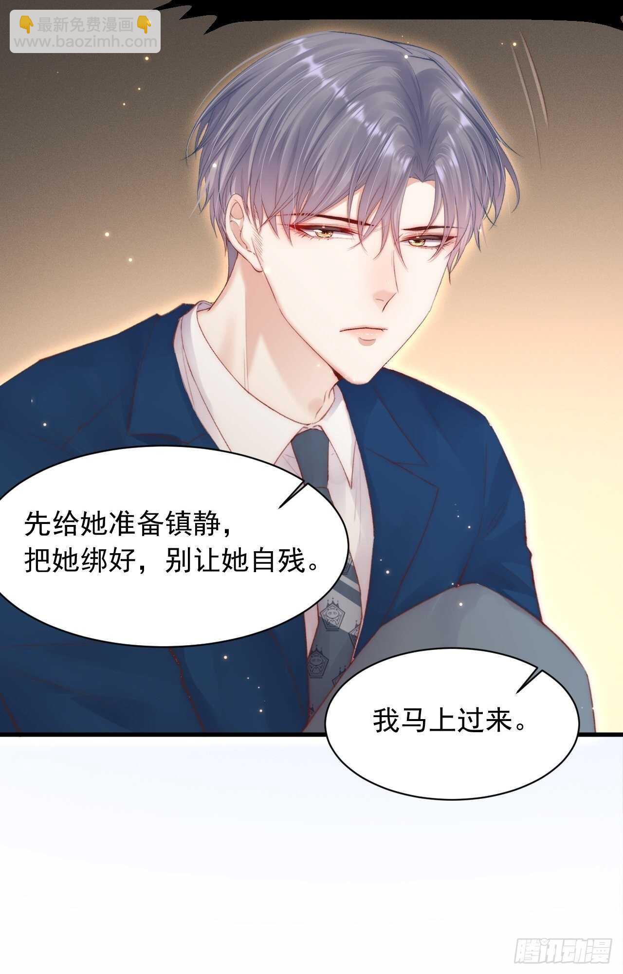 第52话 喜欢了个什么玩意儿(1/2)-第53话