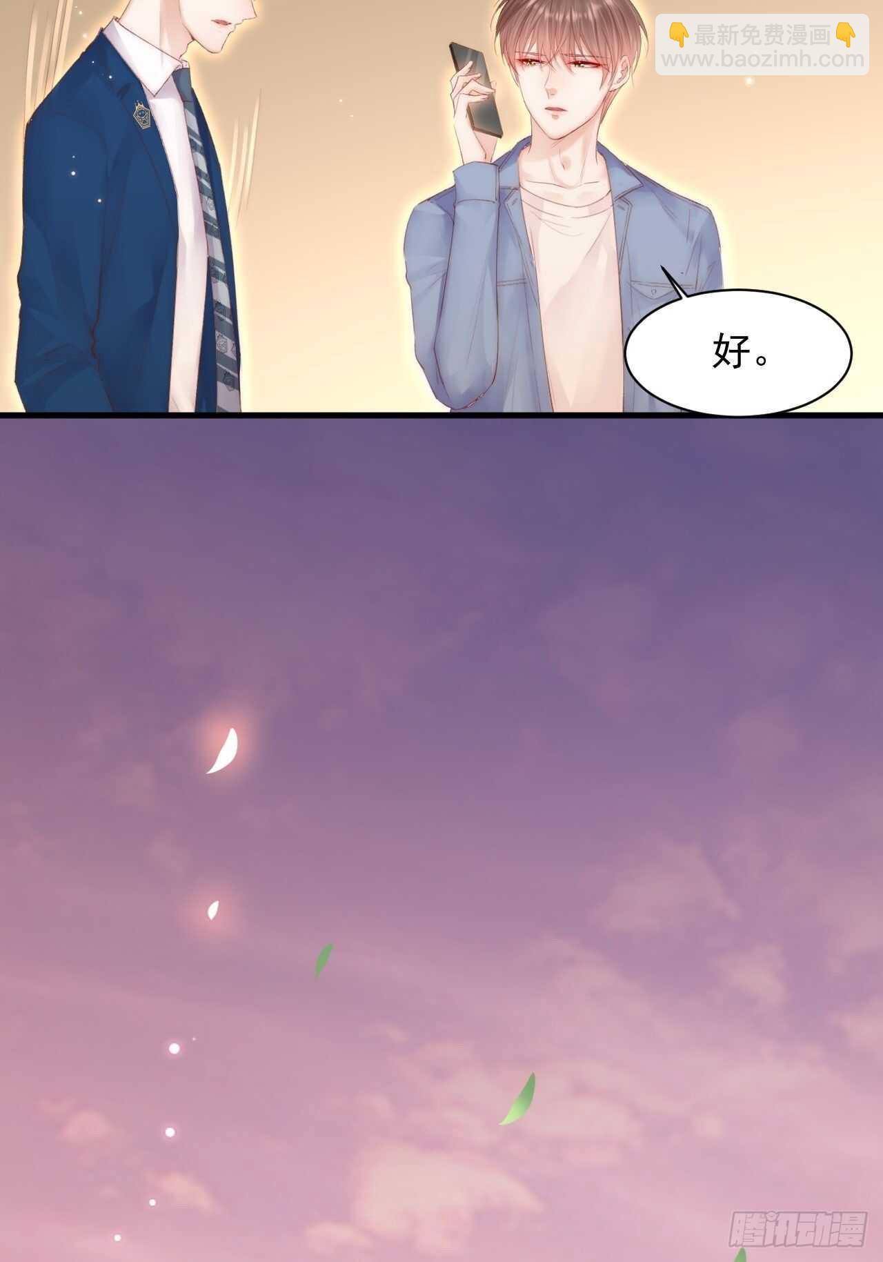 第52话 喜欢了个什么玩意儿(1/2)-第53话