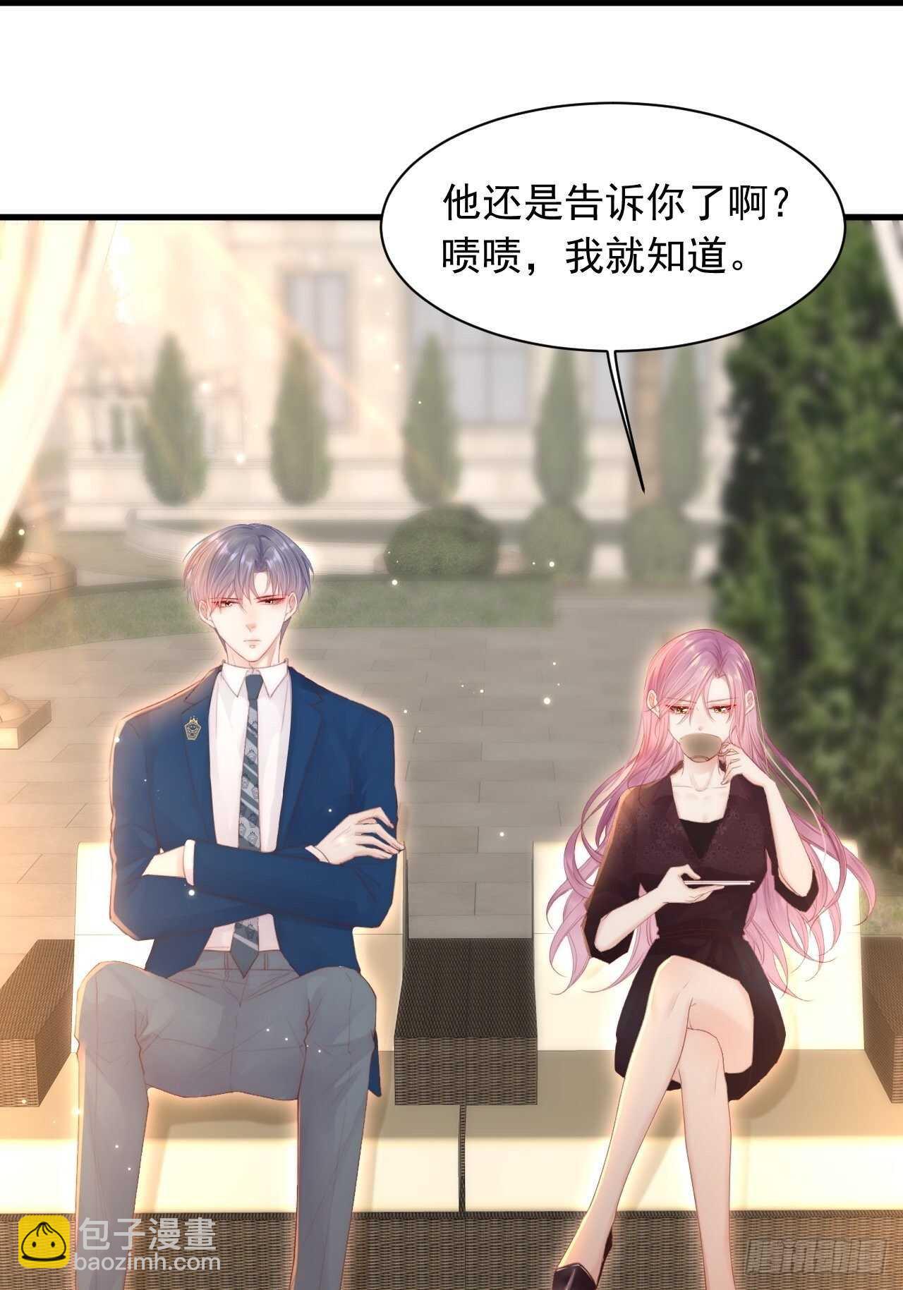 第52话 喜欢了个什么玩意儿(1/2)-第53话