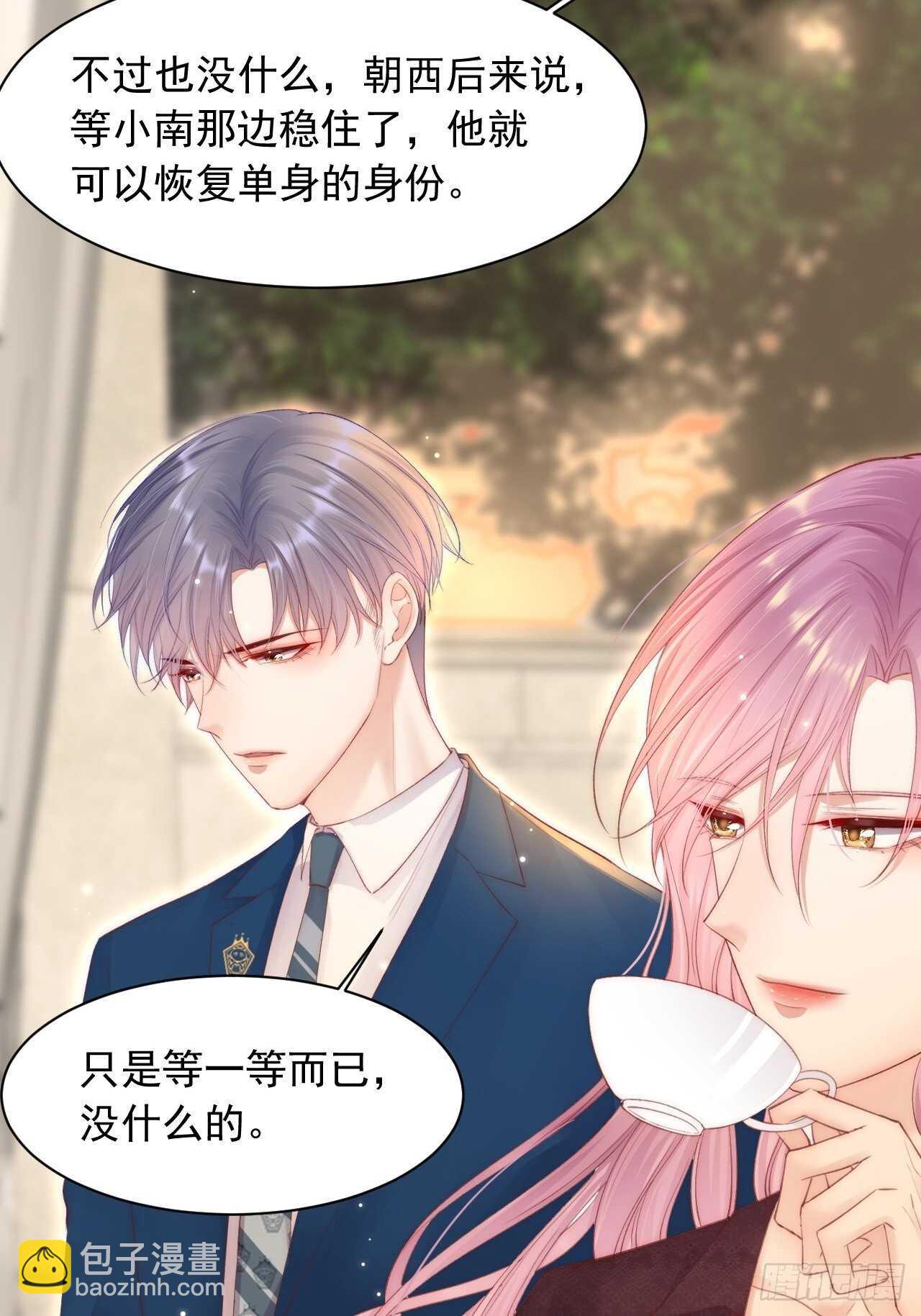 第52话 喜欢了个什么玩意儿(1/2)-第53话