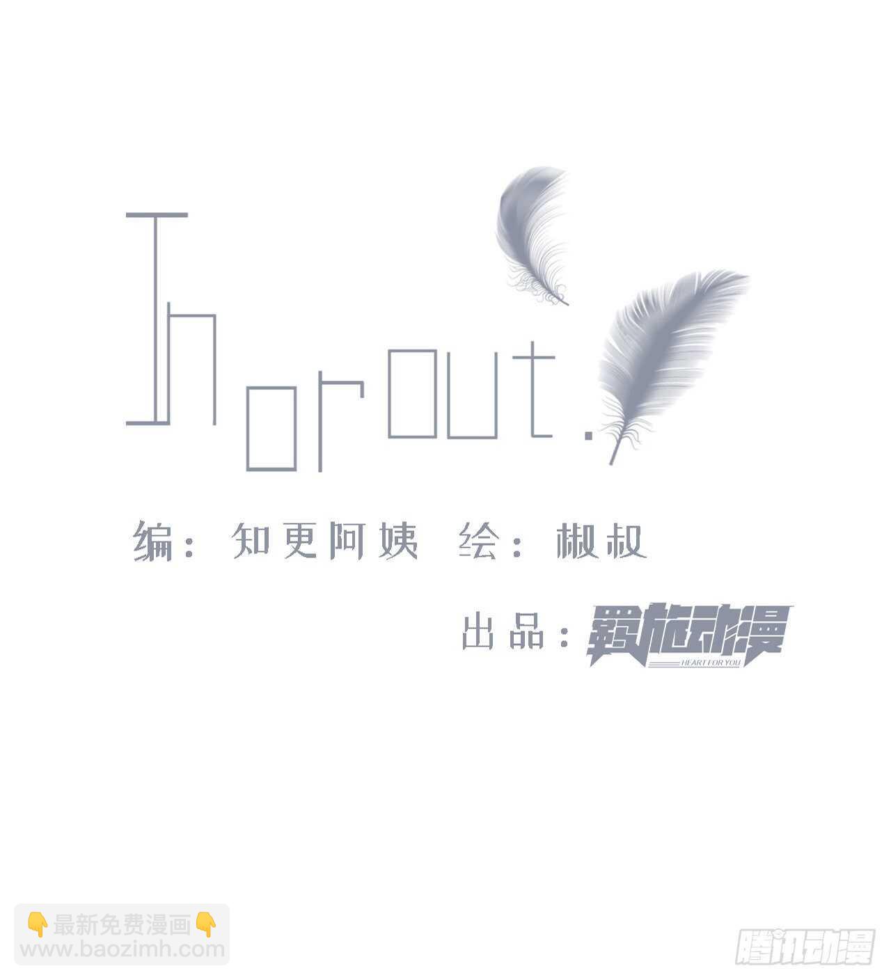 第52话 喜欢了个什么玩意儿(1/2)-第53话