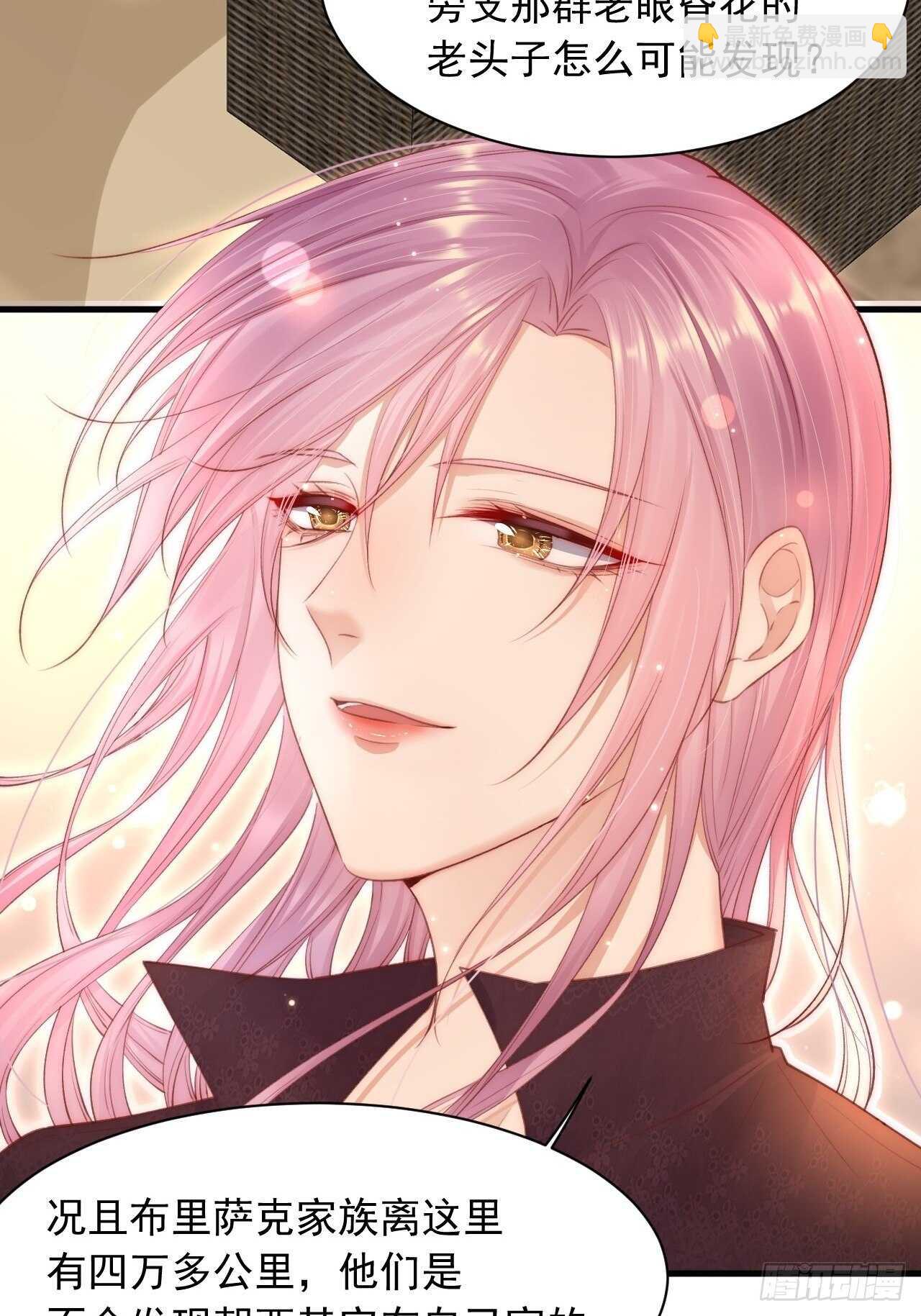 第52话 喜欢了个什么玩意儿(1/2)-第53话