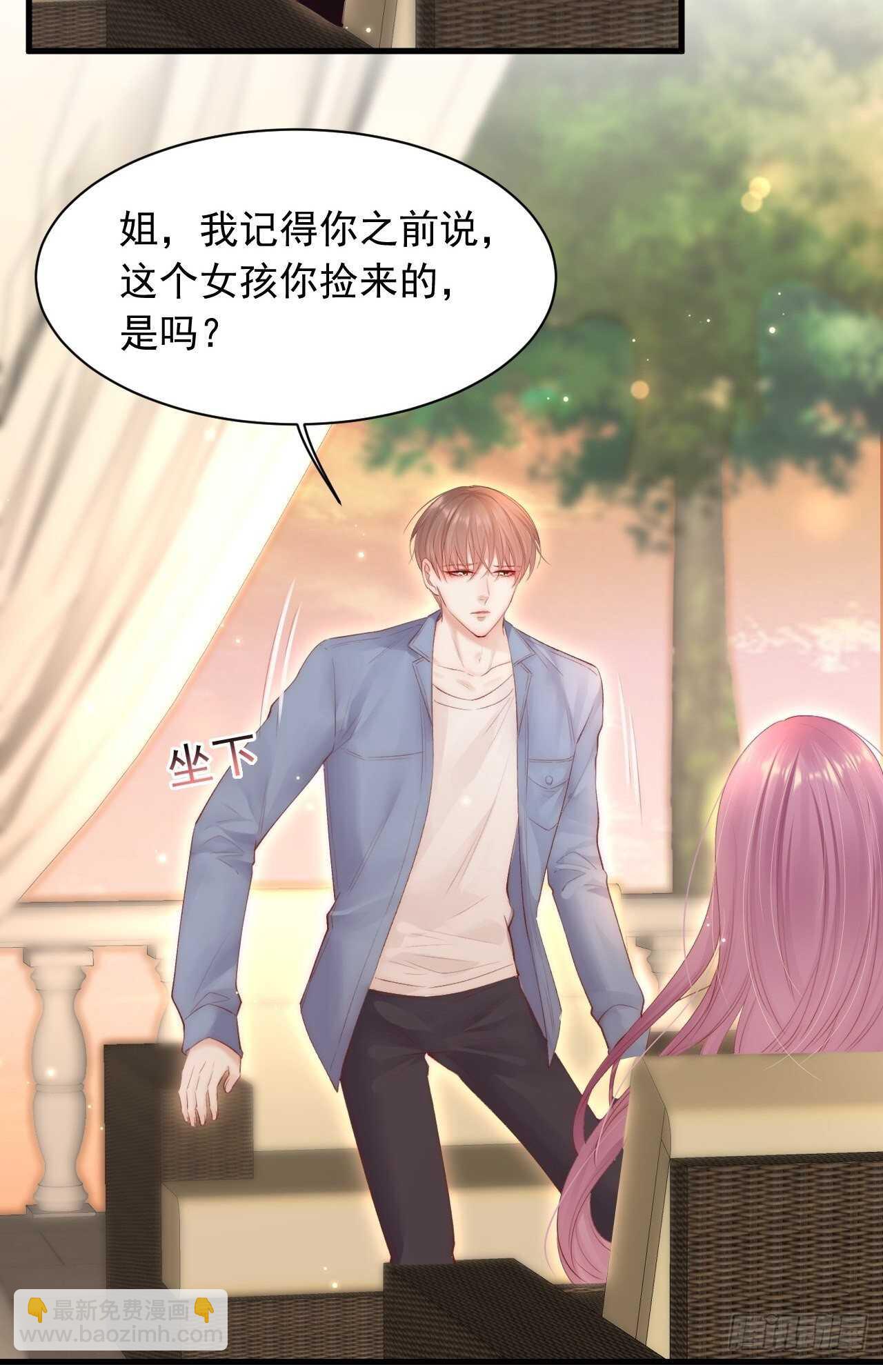 第52话 喜欢了个什么玩意儿(1/2)-第53话