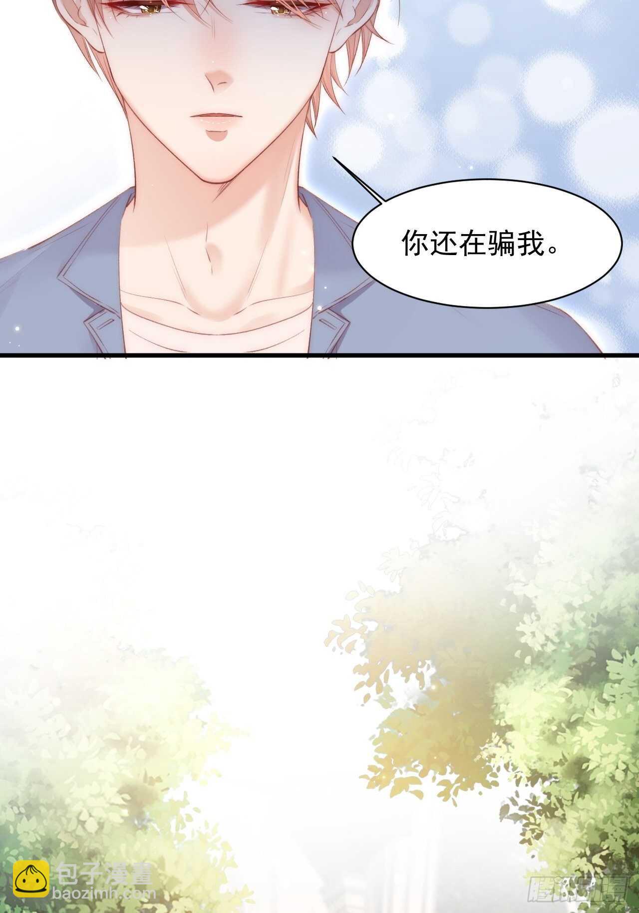 第52话 喜欢了个什么玩意儿(1/2)-第53话