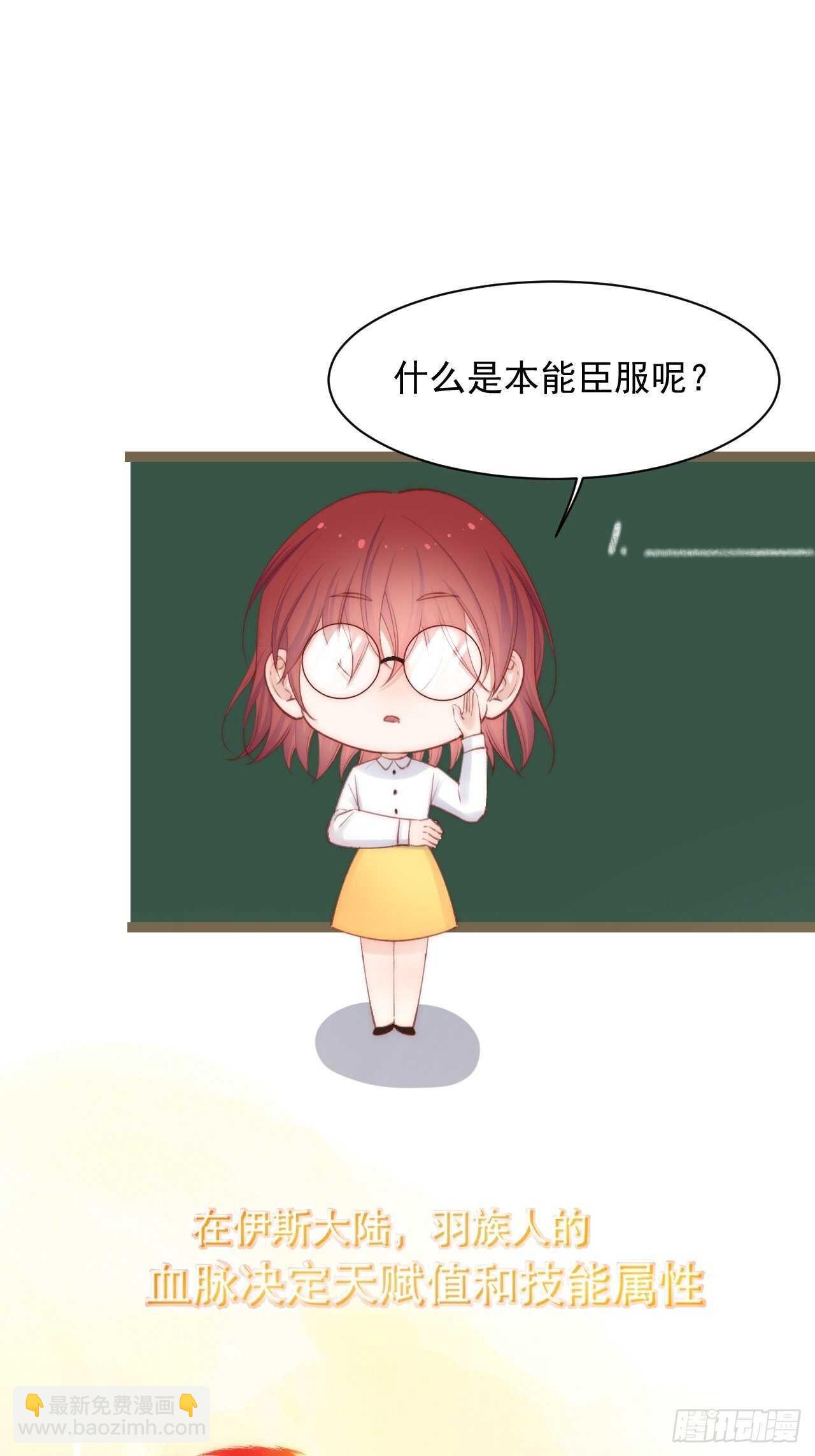 第52话 喜欢了个什么玩意儿(1/2)-第53话