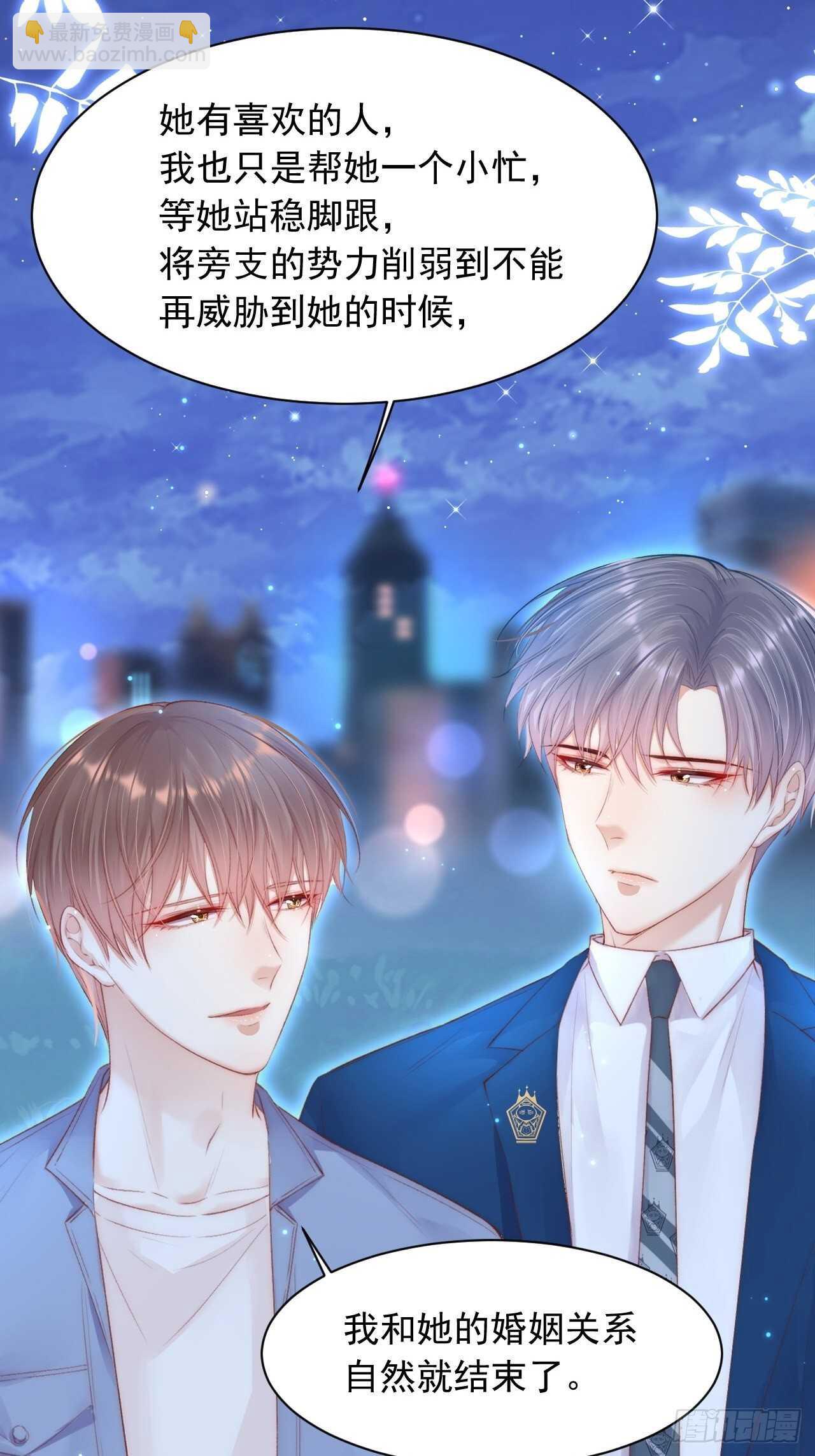 第52话 喜欢了个什么玩意儿(1/2)-第53话