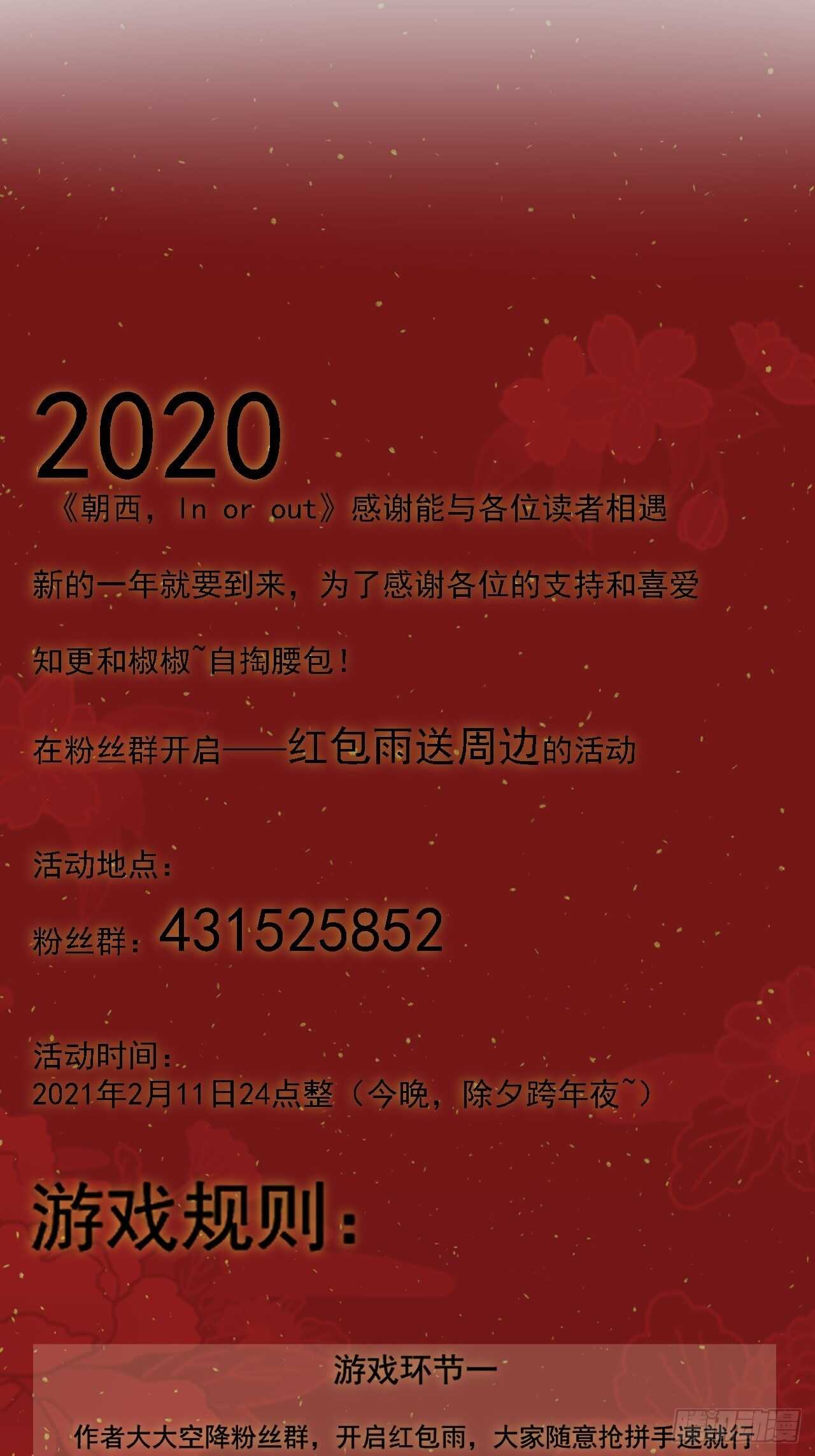 第54话 老林感到羞耻-第55话