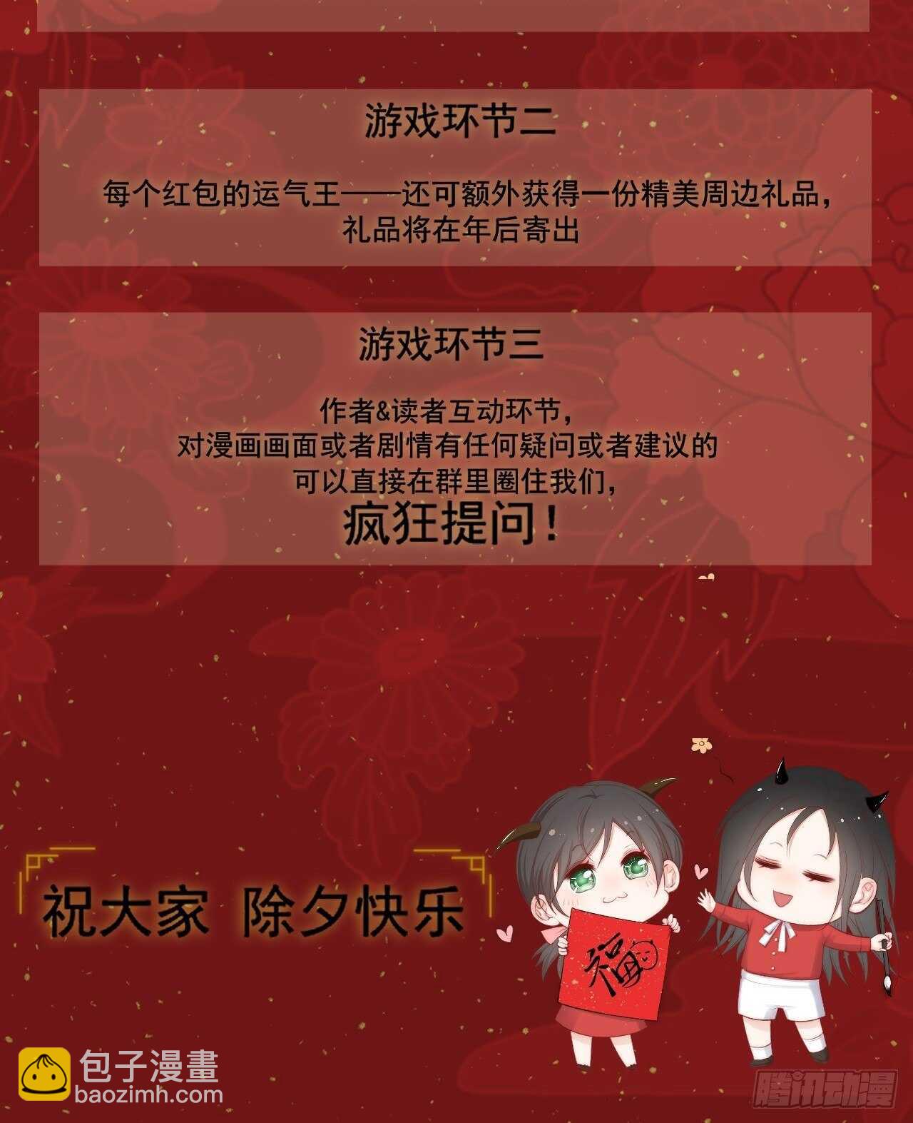 第54话 老林感到羞耻-第55话