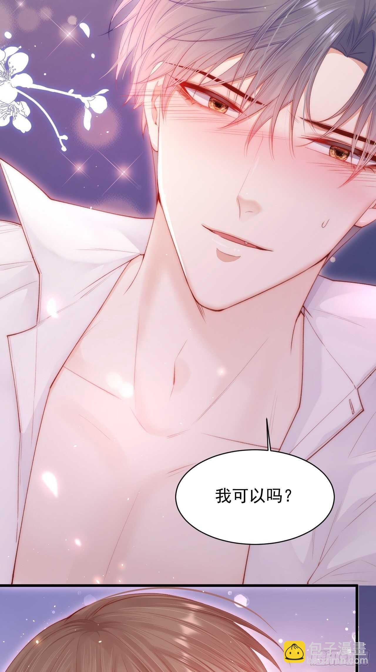 第56话 你别乱摸-第57话