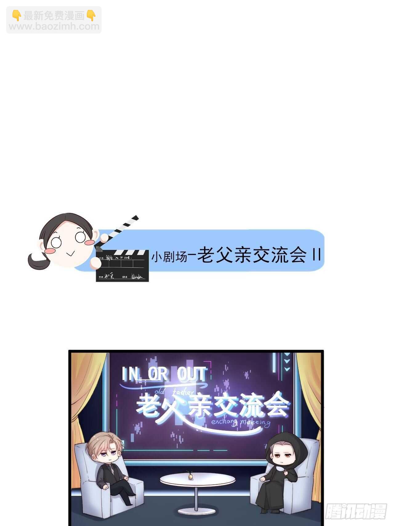 第56话 你别乱摸-第57话