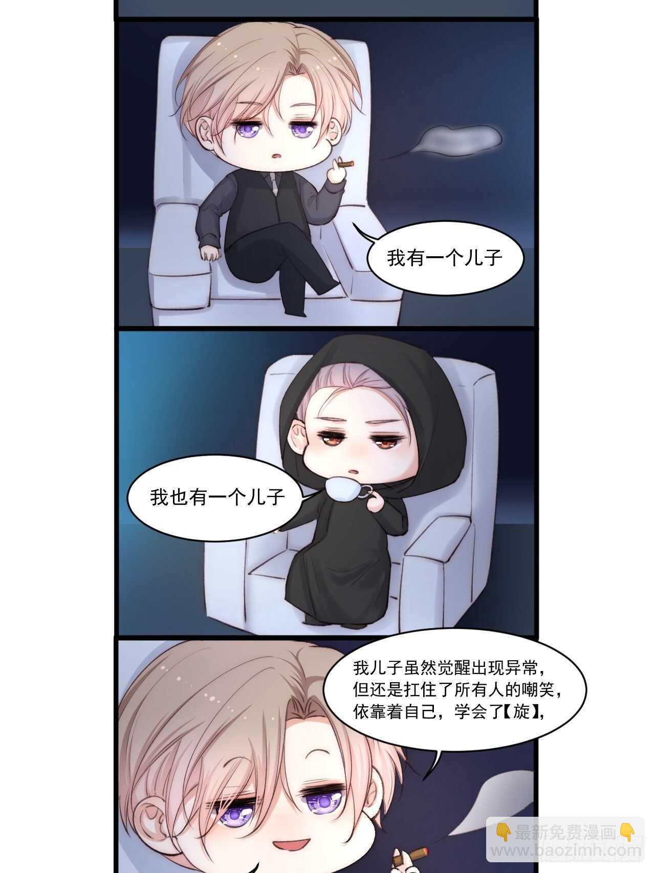 第56话 你别乱摸-第57话