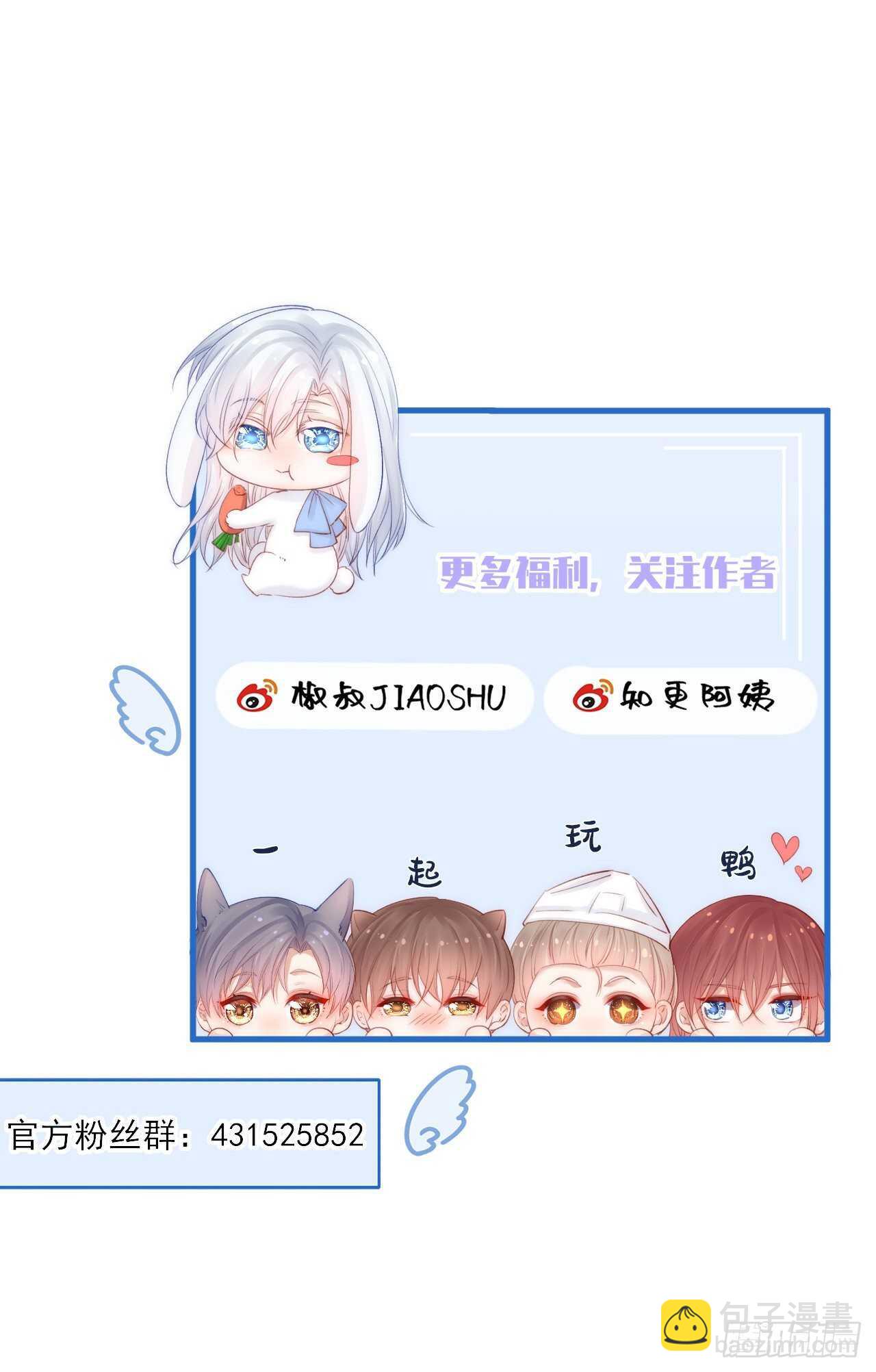 第56话 你别乱摸-第57话