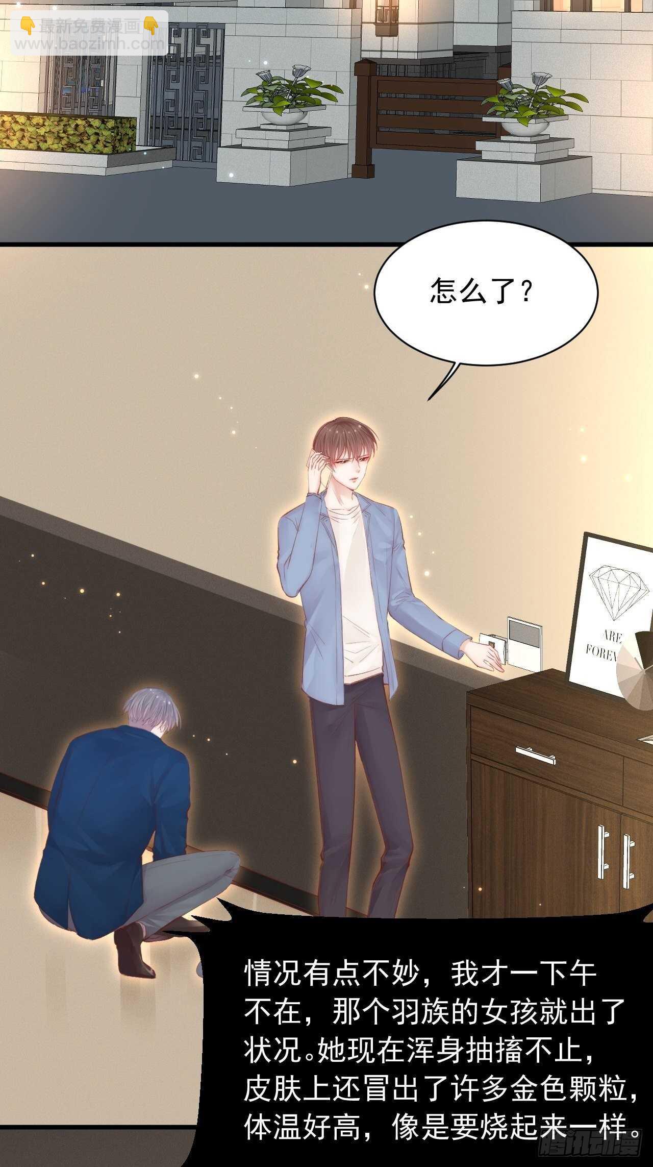 第58话 本能臣服(1/2)-第59话