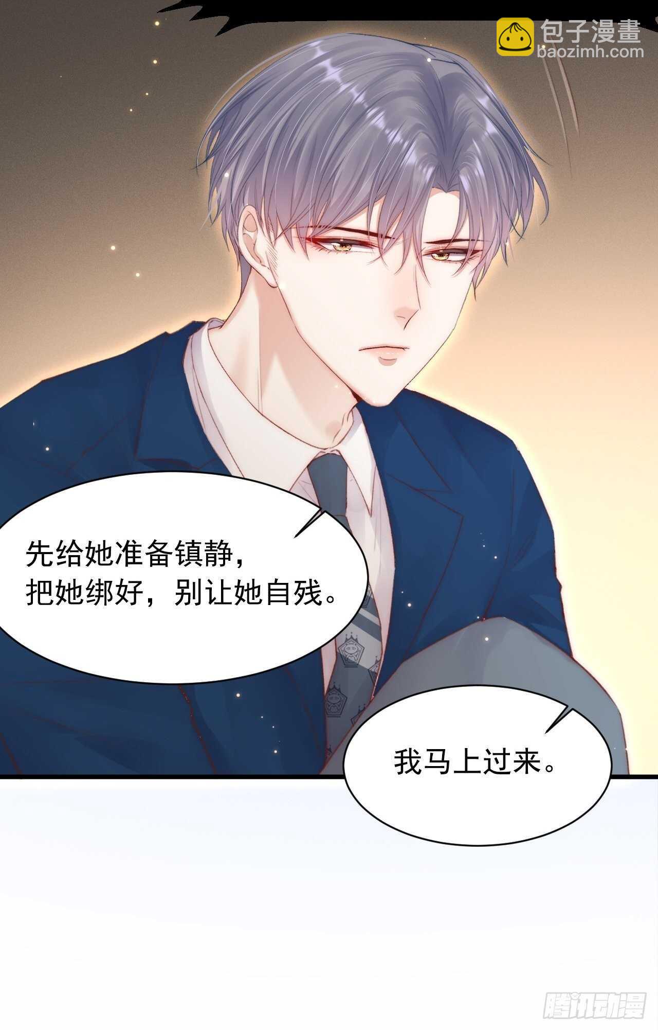 第58话 本能臣服(1/2)-第59话