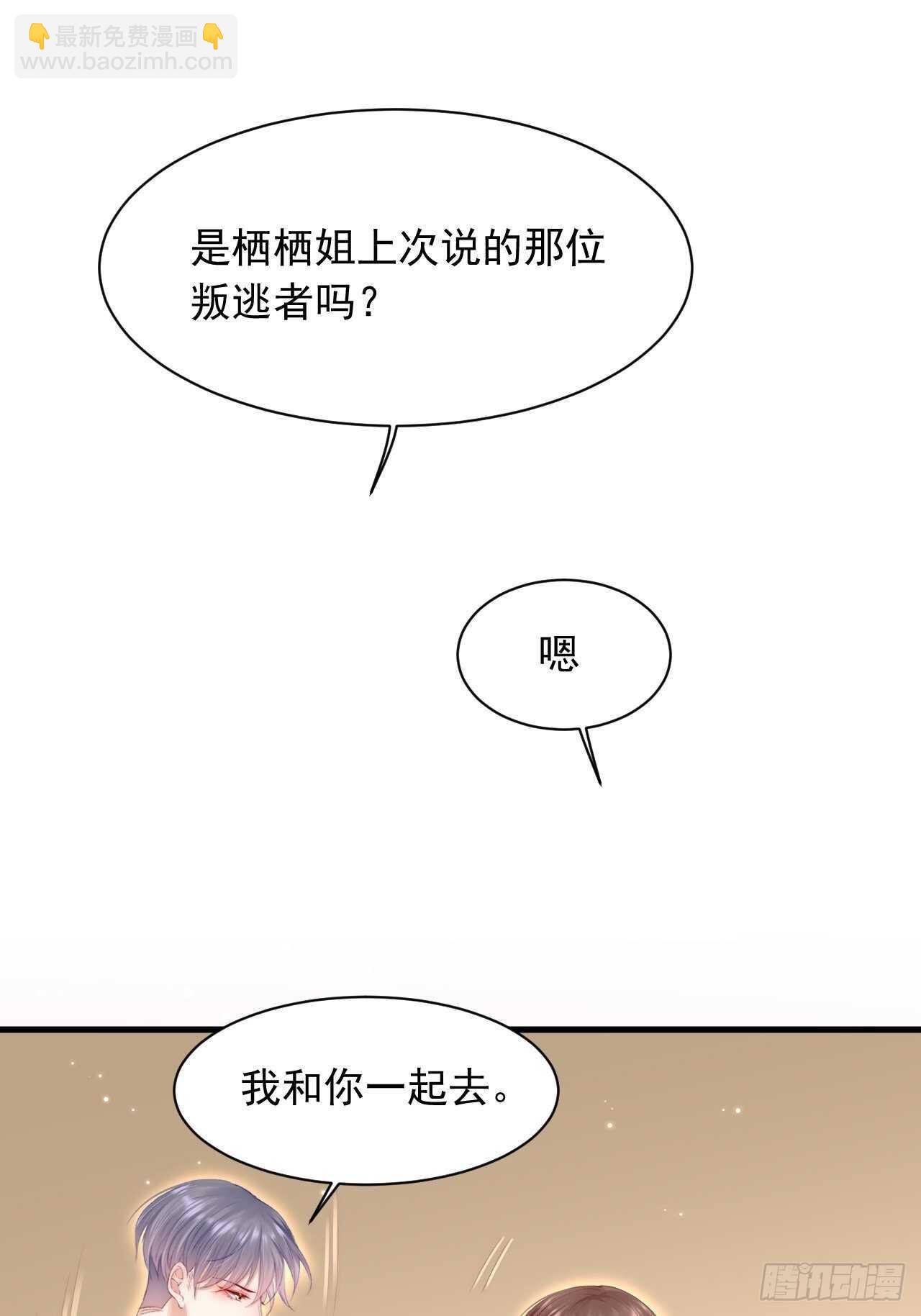 第58话 本能臣服(1/2)-第59话