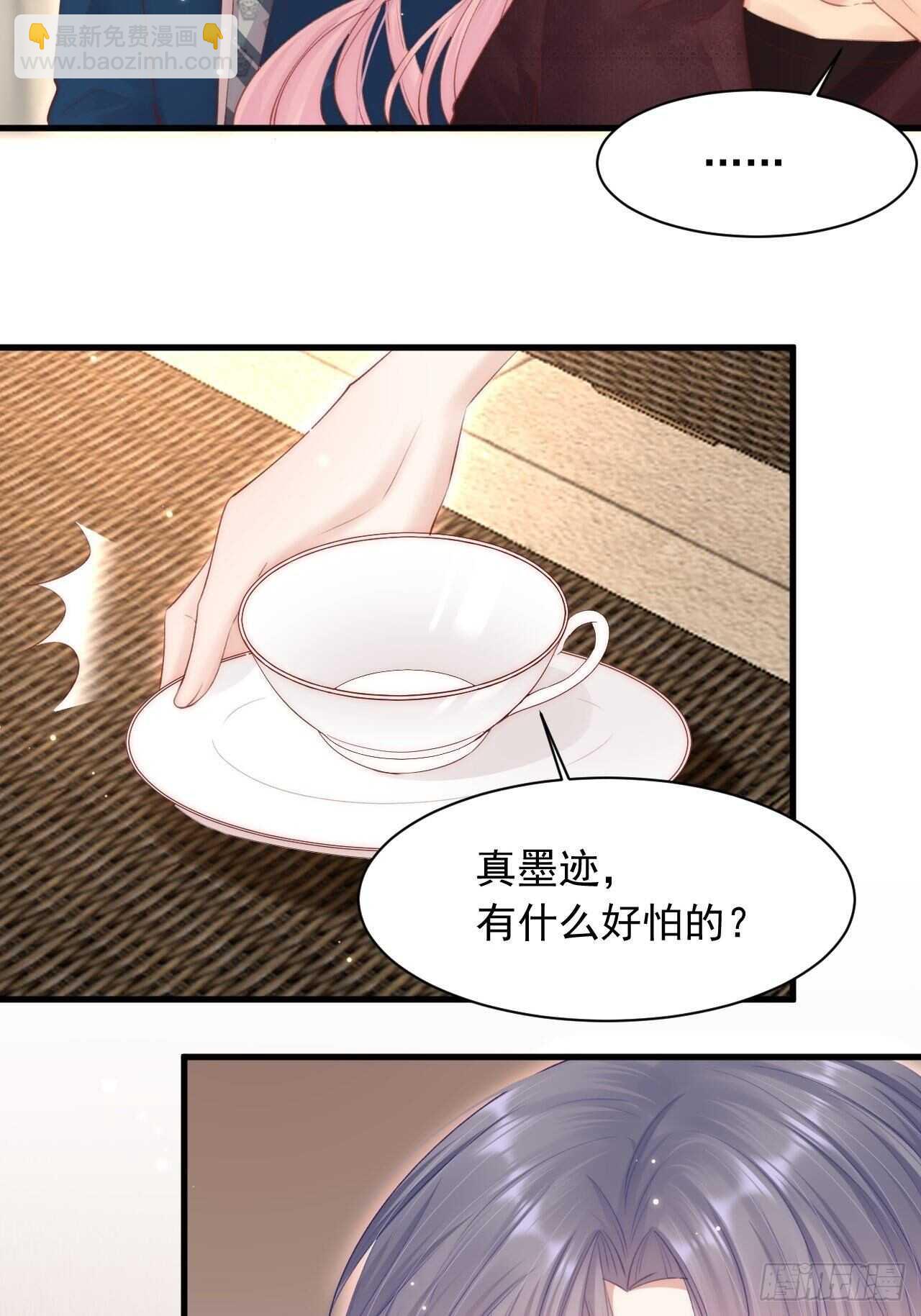 第58话 本能臣服(1/2)-第59话