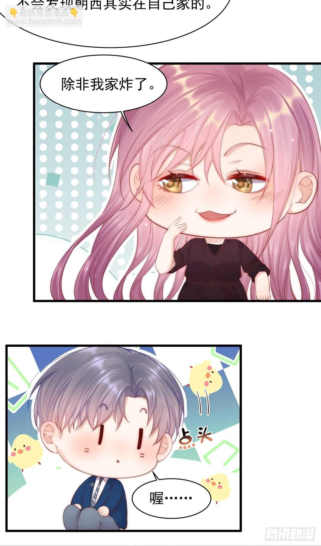 第58话 本能臣服(1/2)-第59话