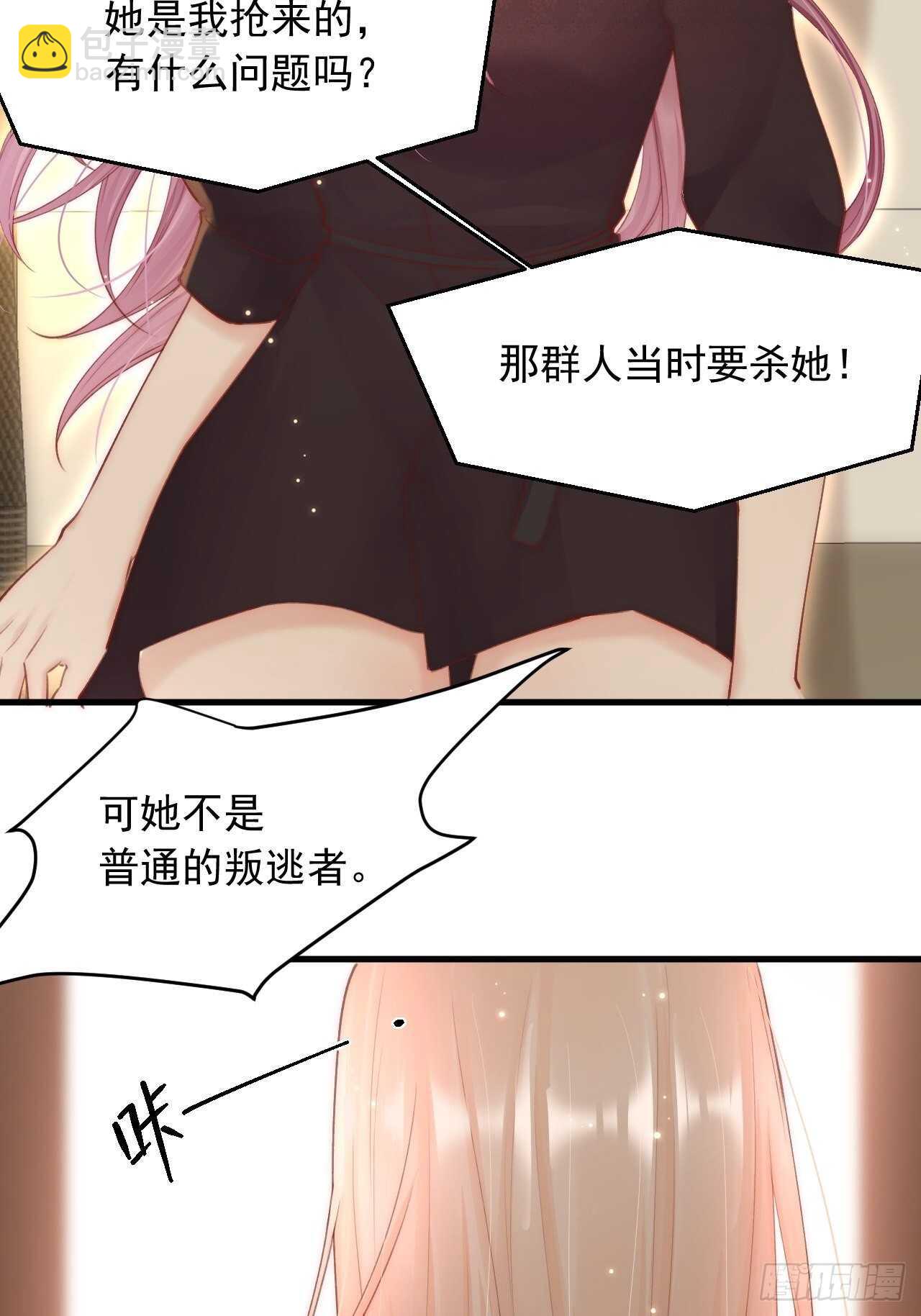 第58话 本能臣服(1/2)-第59话