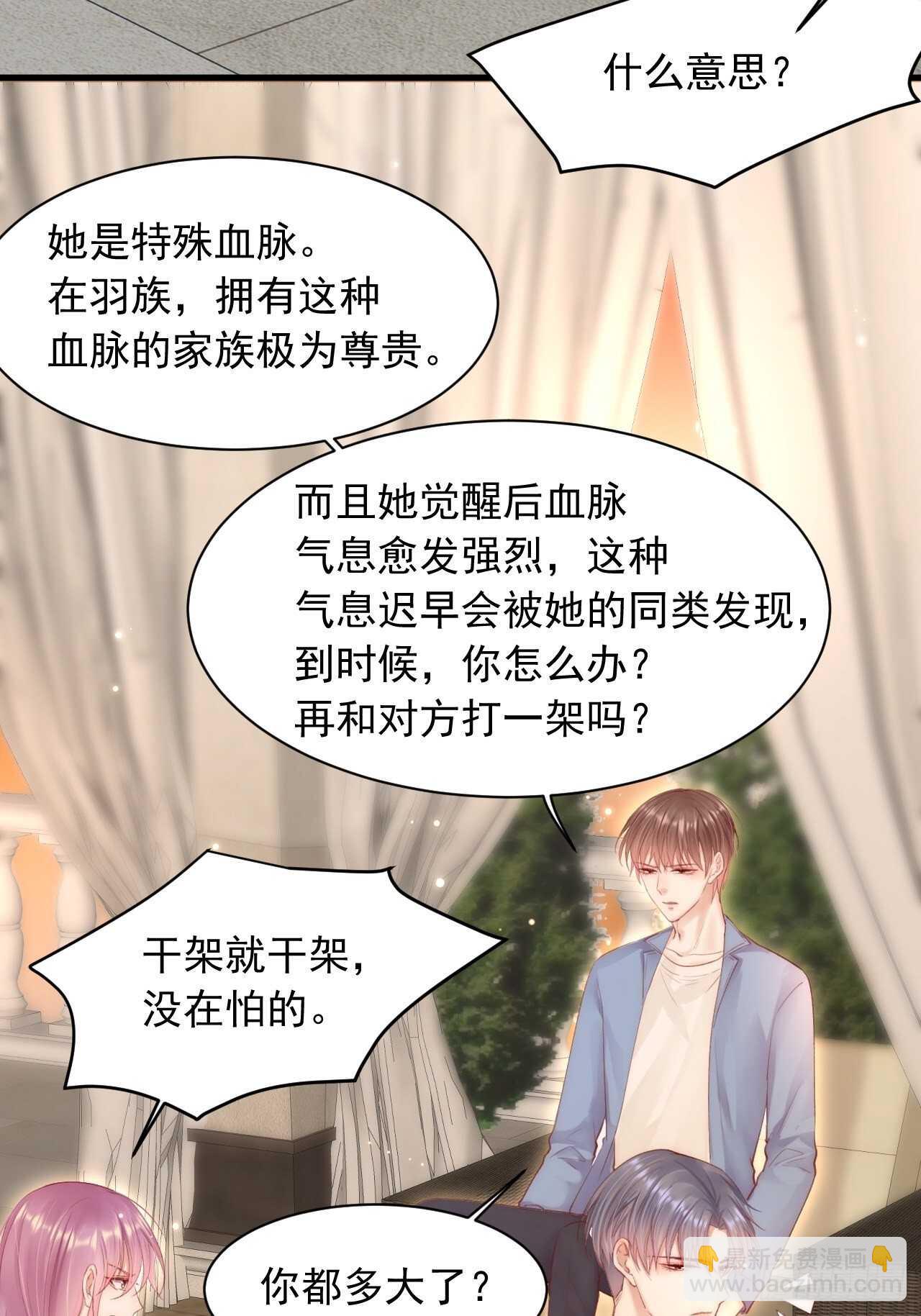 第58话 本能臣服(1/2)-第59话