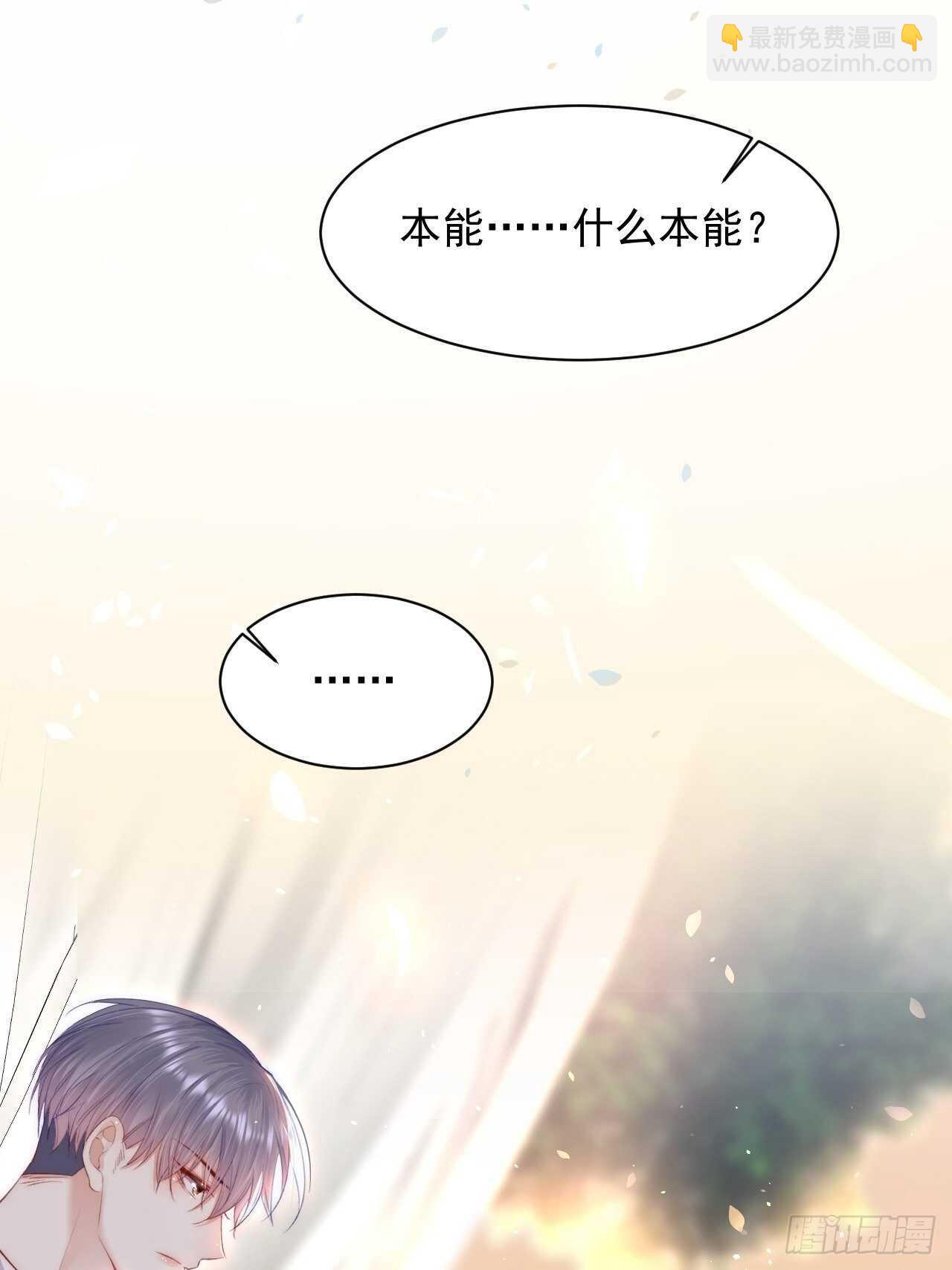 第58话 本能臣服(1/2)-第59话