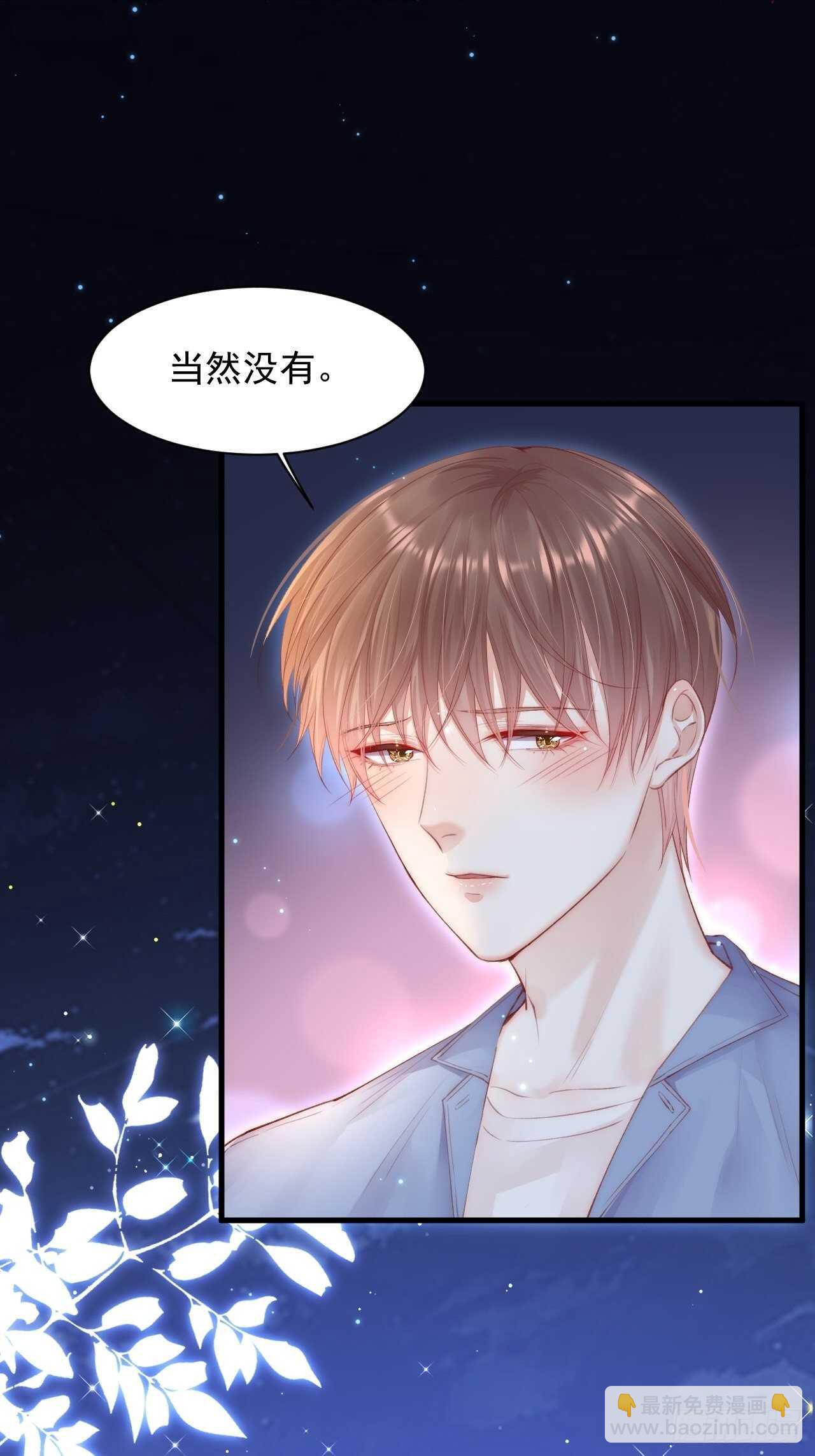 第58话 本能臣服(1/2)-第59话