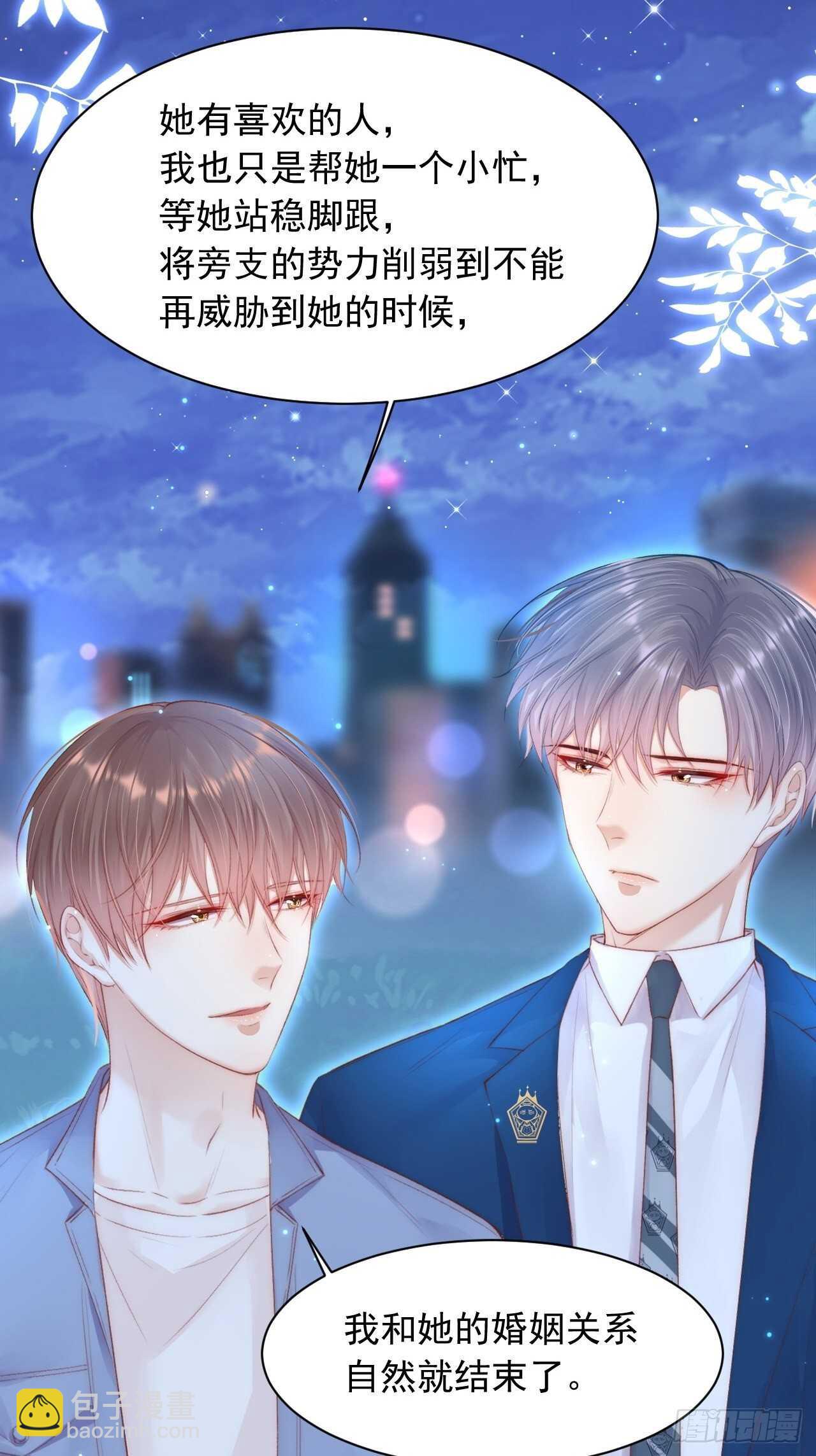 第58话 本能臣服(1/2)-第59话