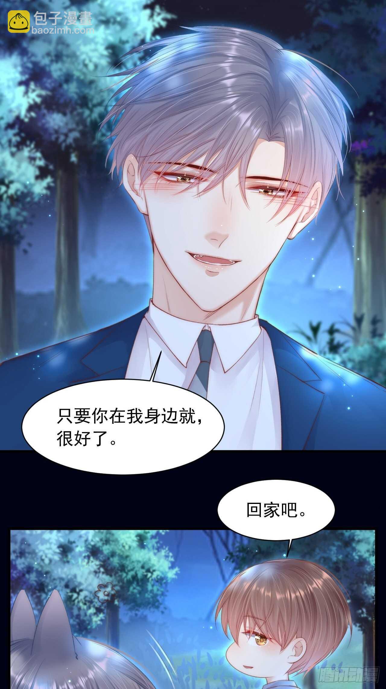 第58话 本能臣服(1/2)-第59话