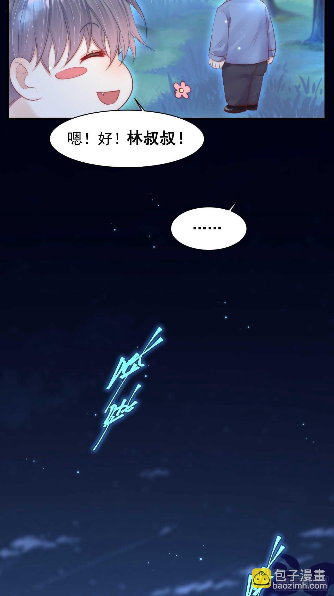 第58话 本能臣服(1/2)-第59话