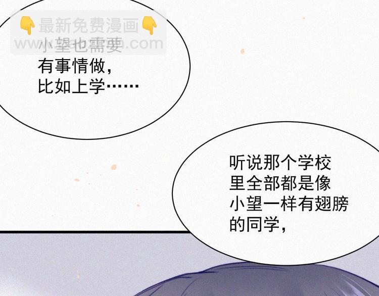 第6话 寻找出路(1/2)-第7话