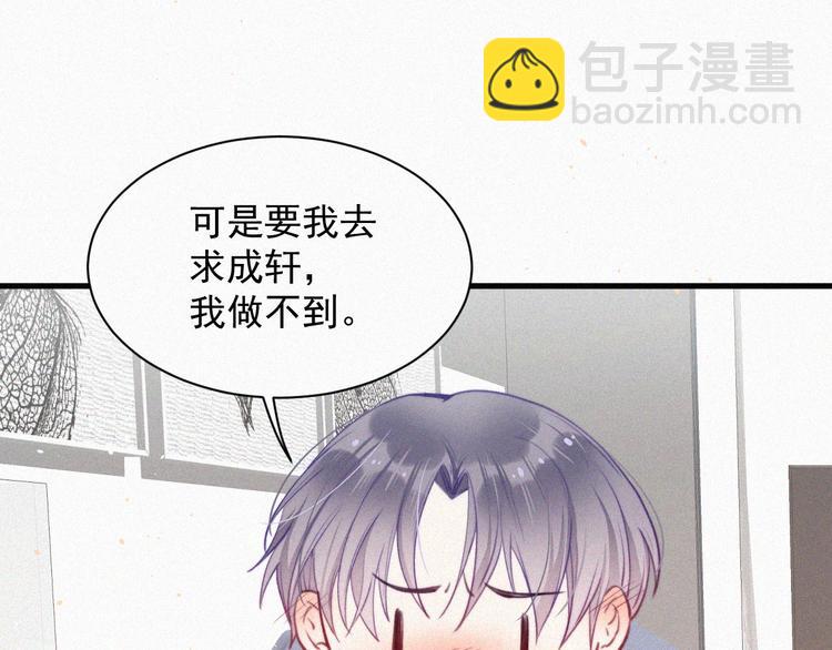 第6话 寻找出路(1/2)-第7话