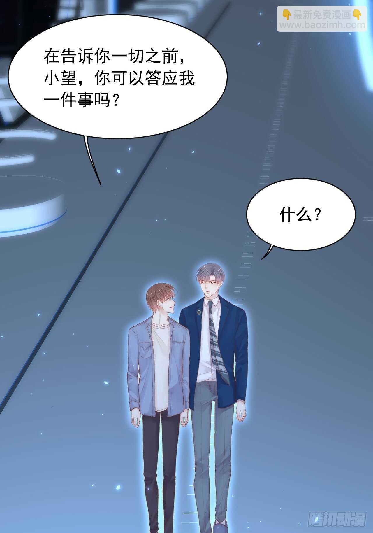 第60话 阿望的身世-第61话