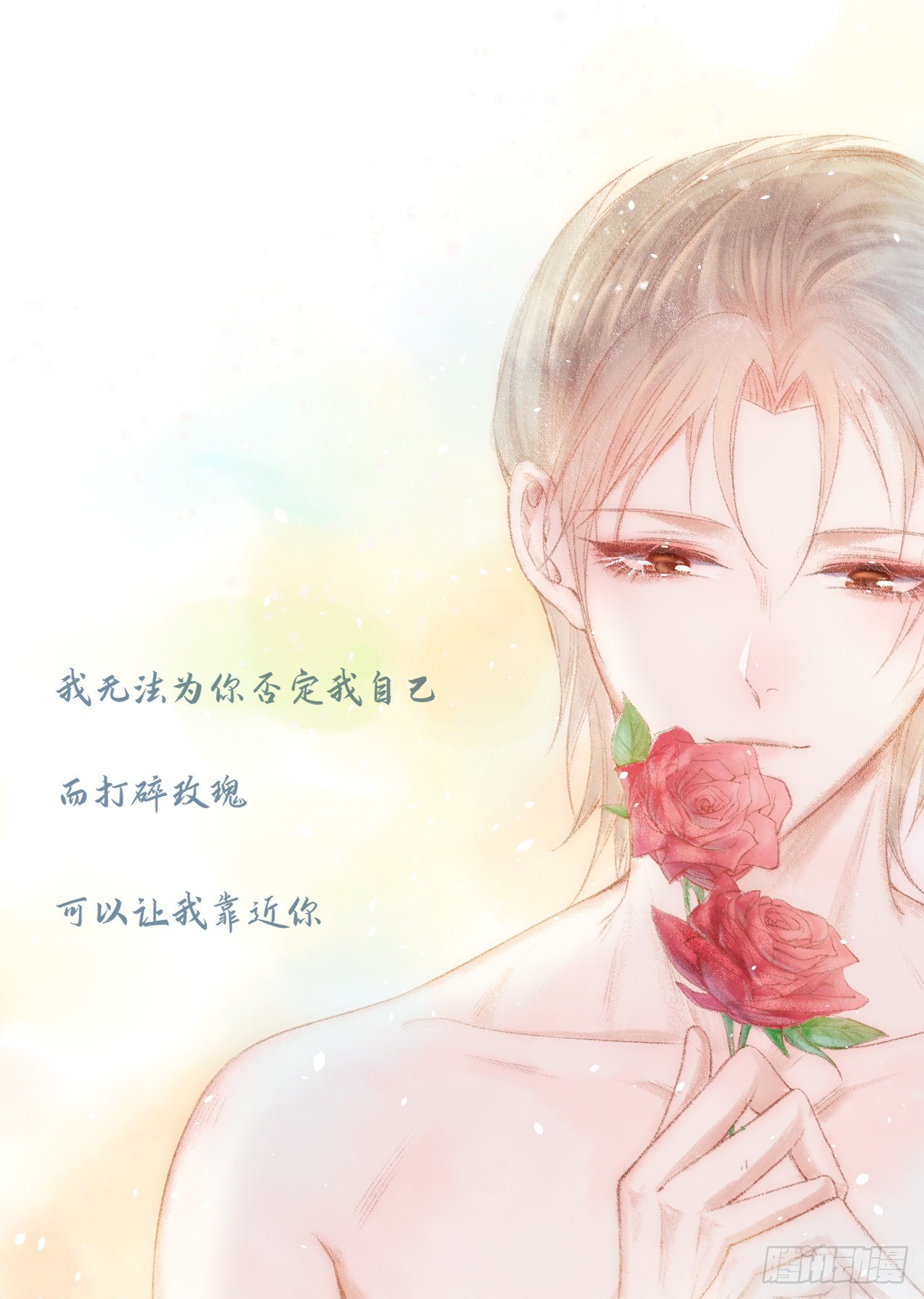 第64话 不要冷静我还要继续(1/2)-第65话