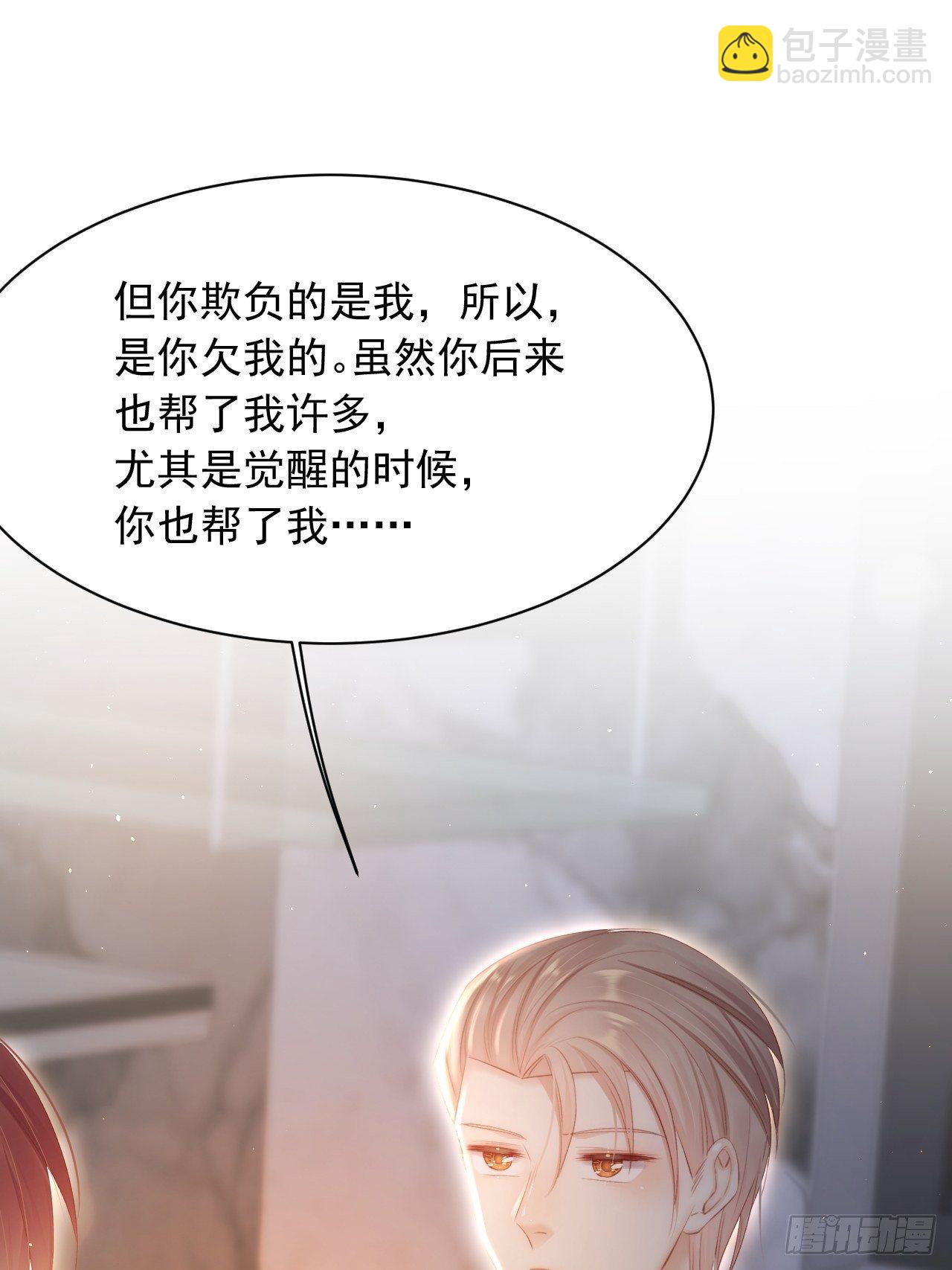 第64话 不要冷静我还要继续(1/2)-第65话