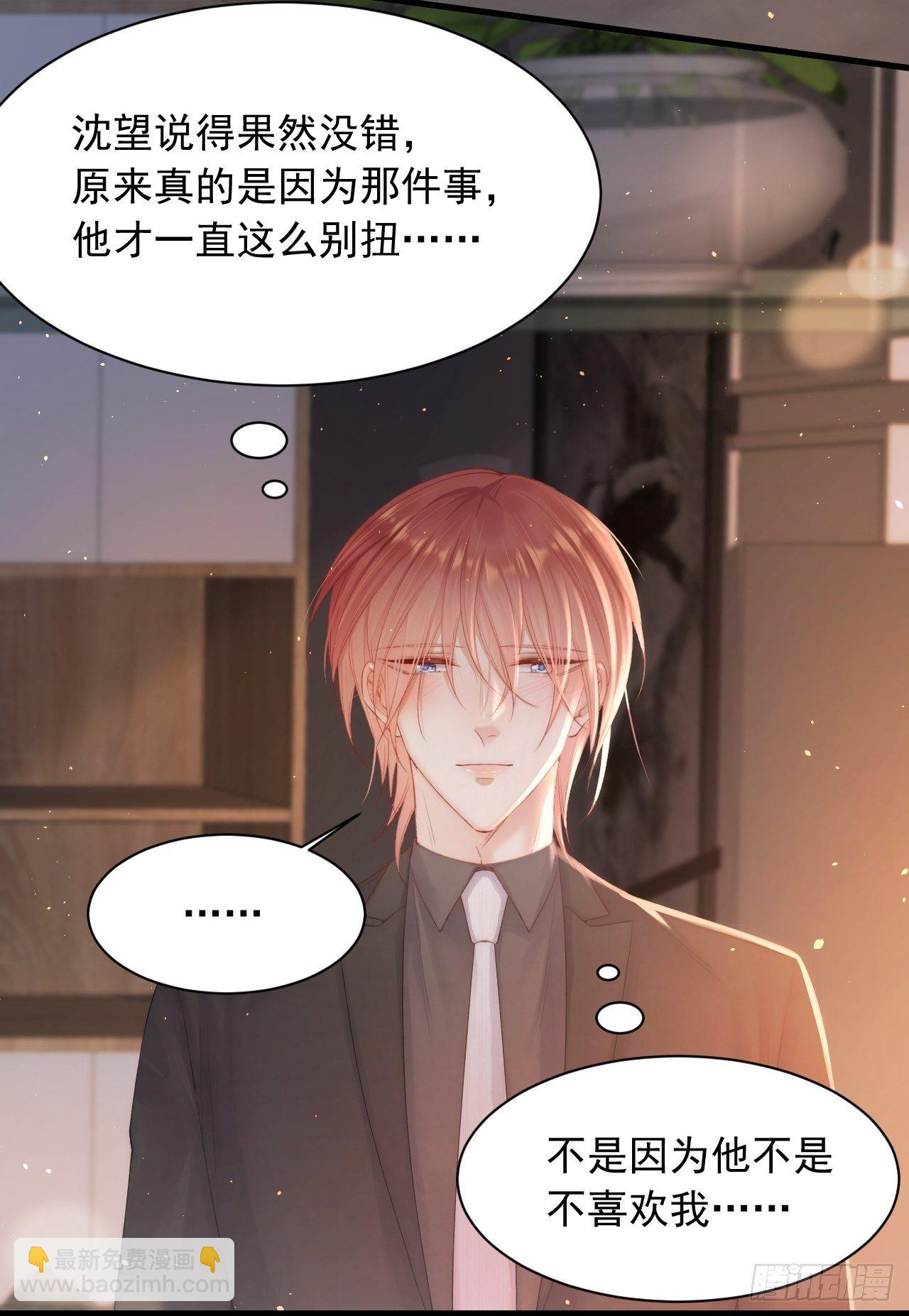 第64话 不要冷静我还要继续(1/2)-第65话